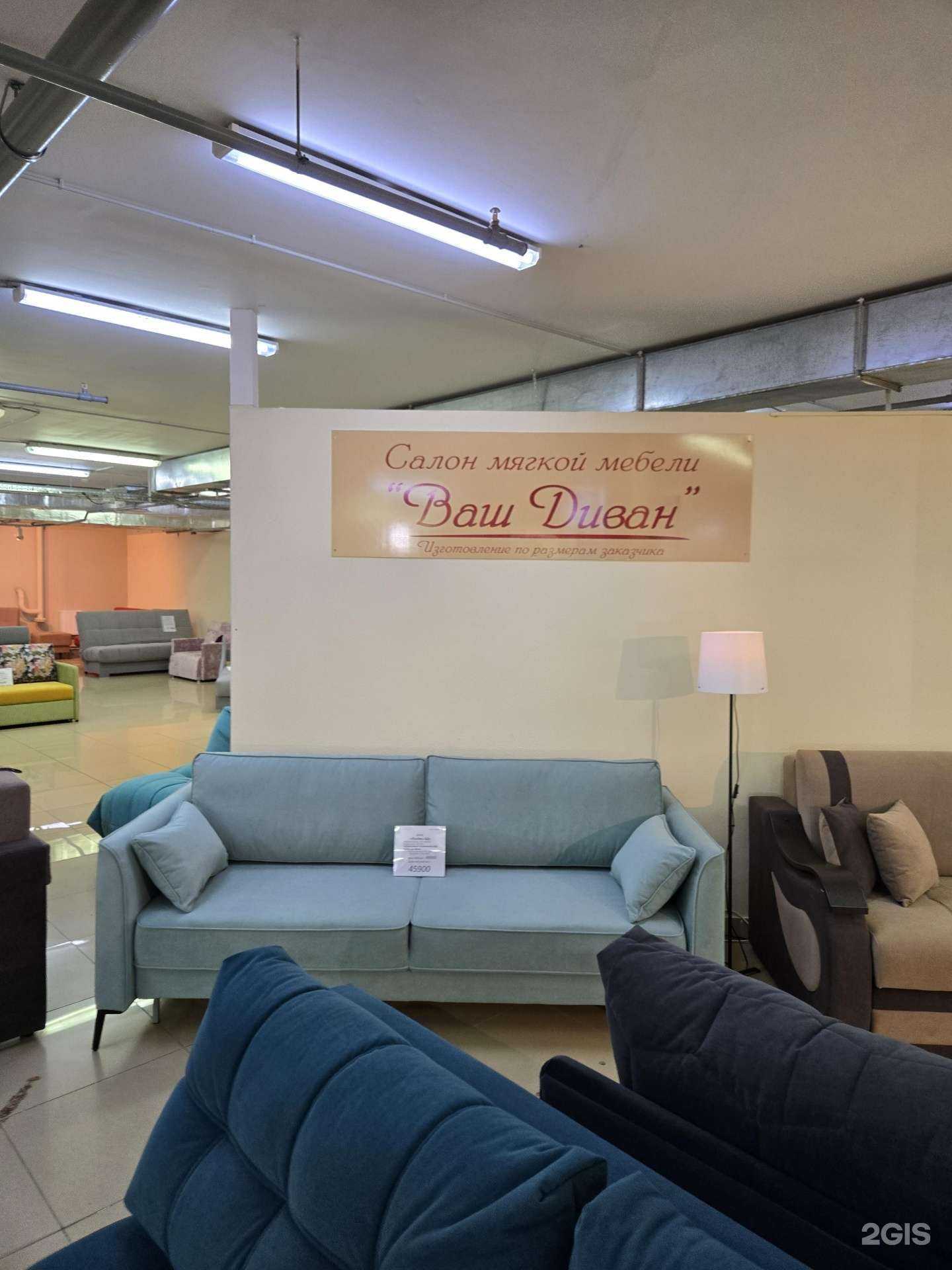 Отзывы на компанию Ваш Диван в Екатеринбурге c фото