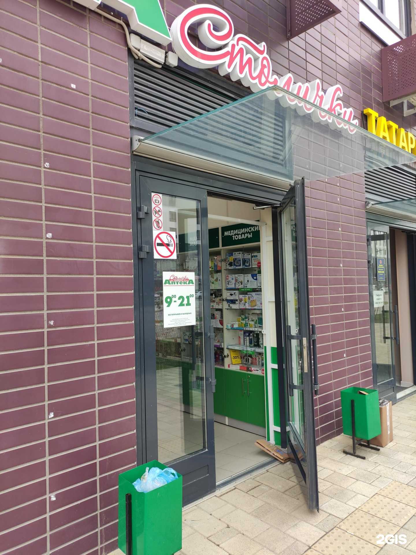 Отзывы на компанию Столички в г. Коммунарка c фото