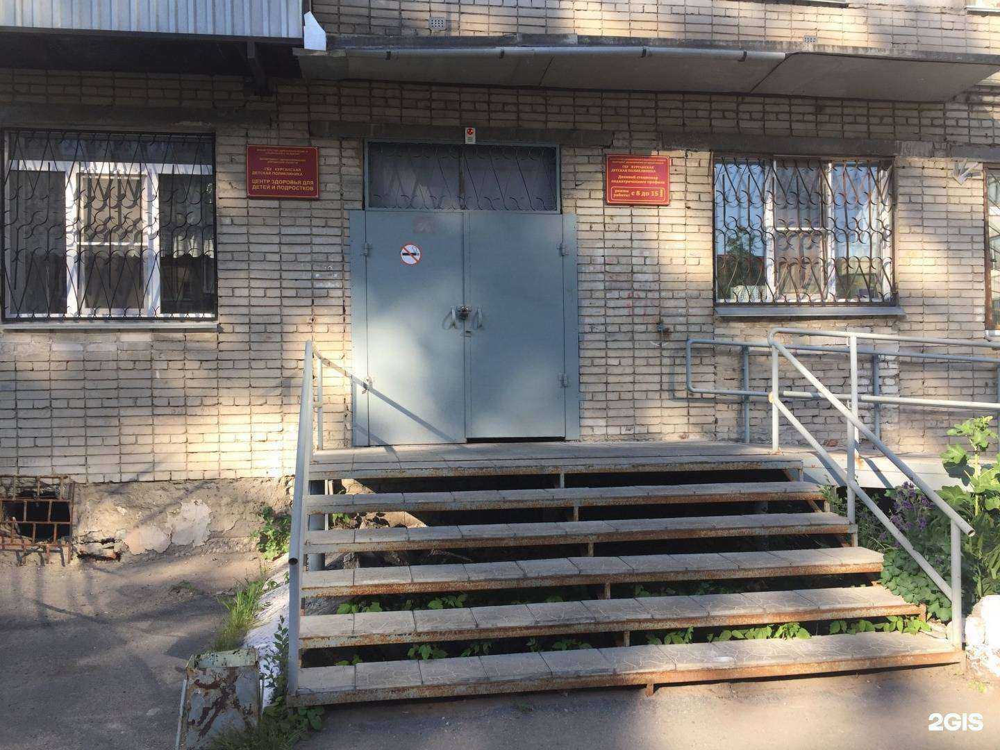 Отзывы на компанию Курганская детская поликлиника в Кургане c фото