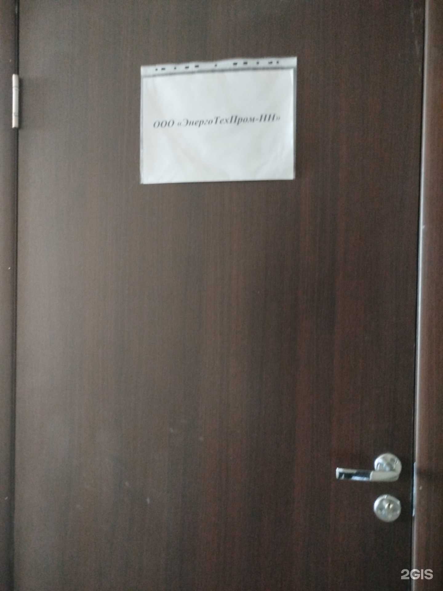 Отзывы на компанию ЭнергоТехПром в г. Нижний Новгород c фото