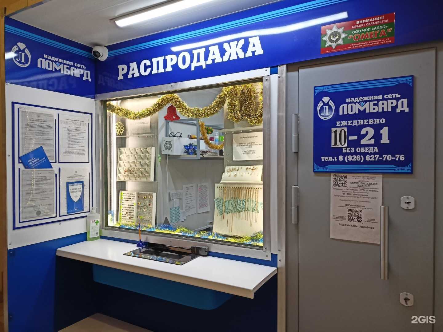 Отзывы на компанию Карат-свс в Сергиеве Посаде c фото