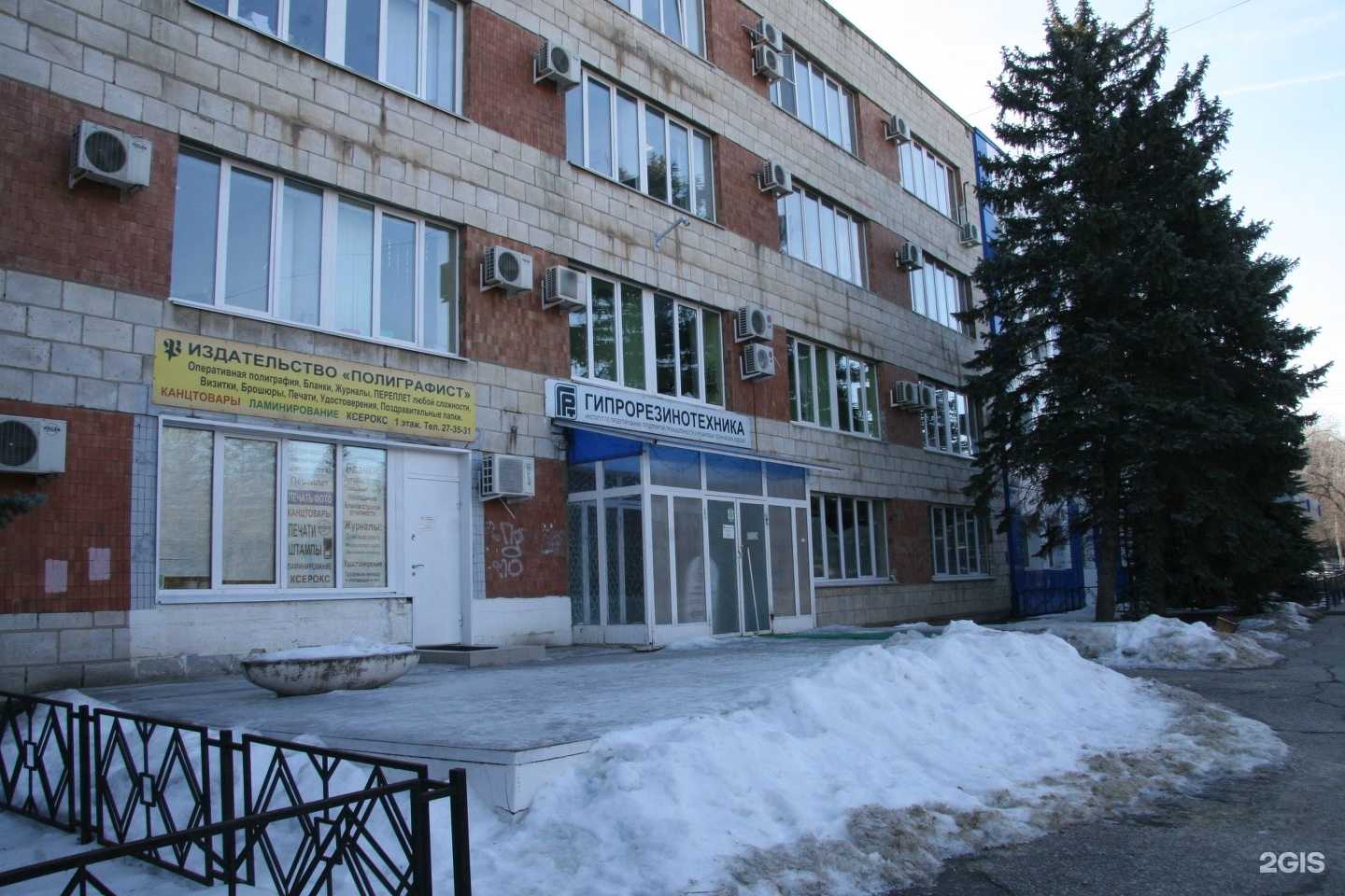 Отзывы на компанию Самми в Волжском c фото