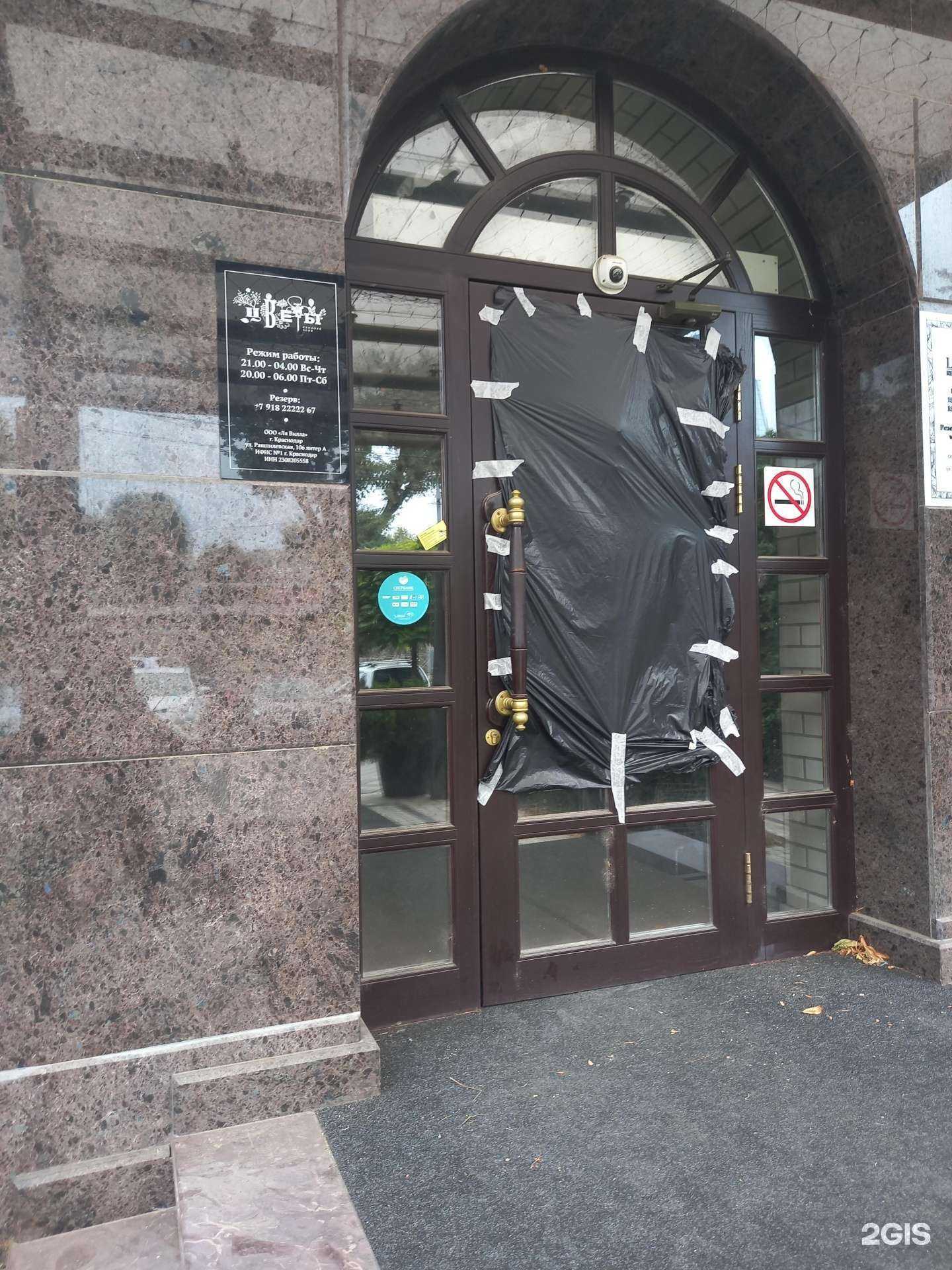 Отзывы на компанию Цветы в г. Краснодар c фото