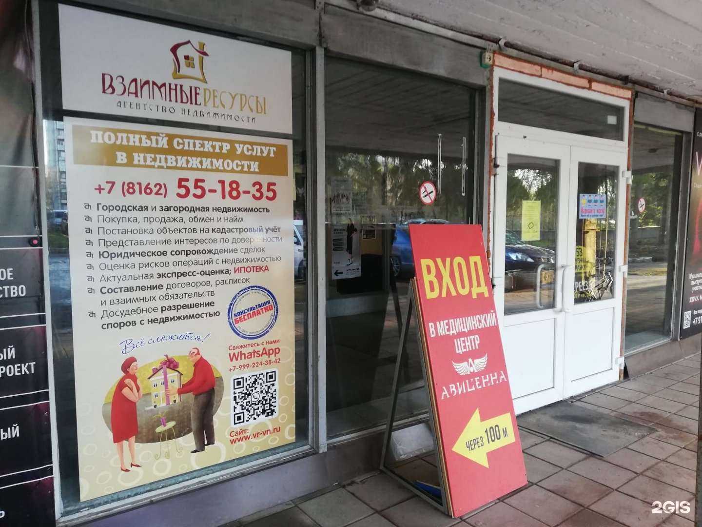 Отзывы на компанию Взаимные ресурсы в Великом Новгороде c фото