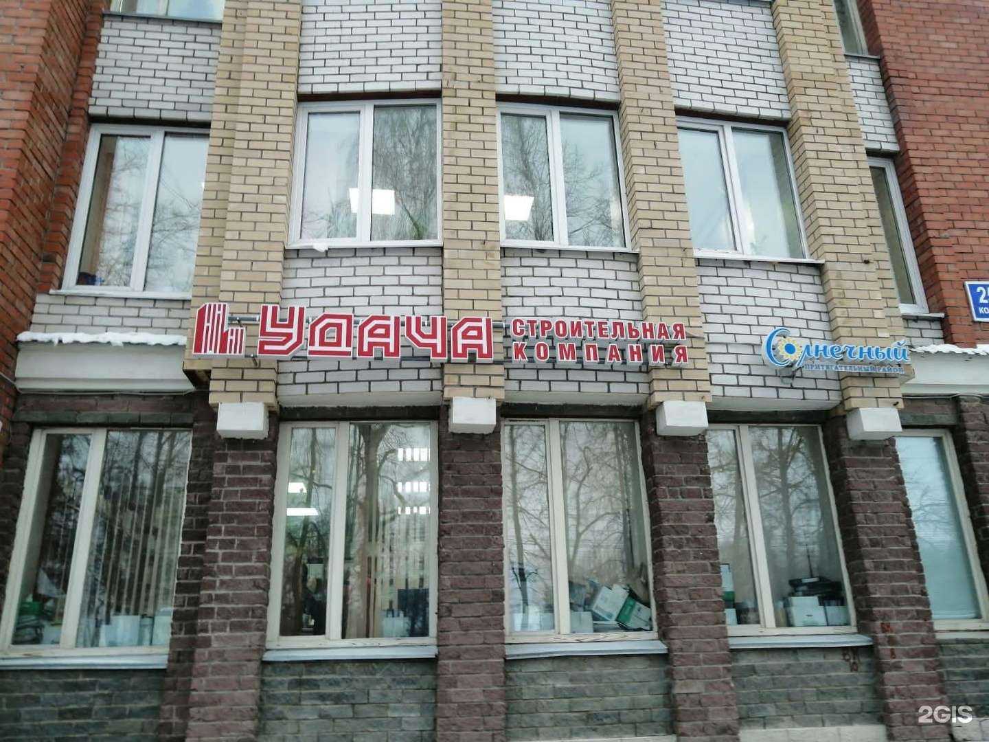 Отзывы на компанию Удача в Чебоксарах c фото - фотография 2 из 2