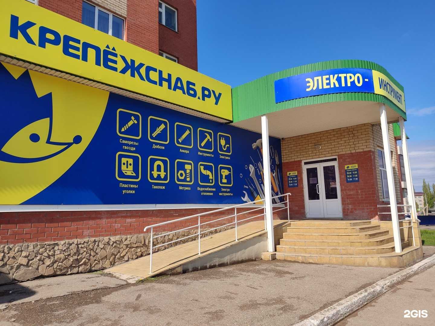 Отзывы на компанию Крепежснаб в Туймазах c фото