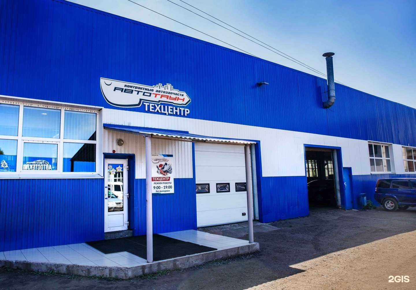 Отзывы на компанию Автотаун в Омске c фото