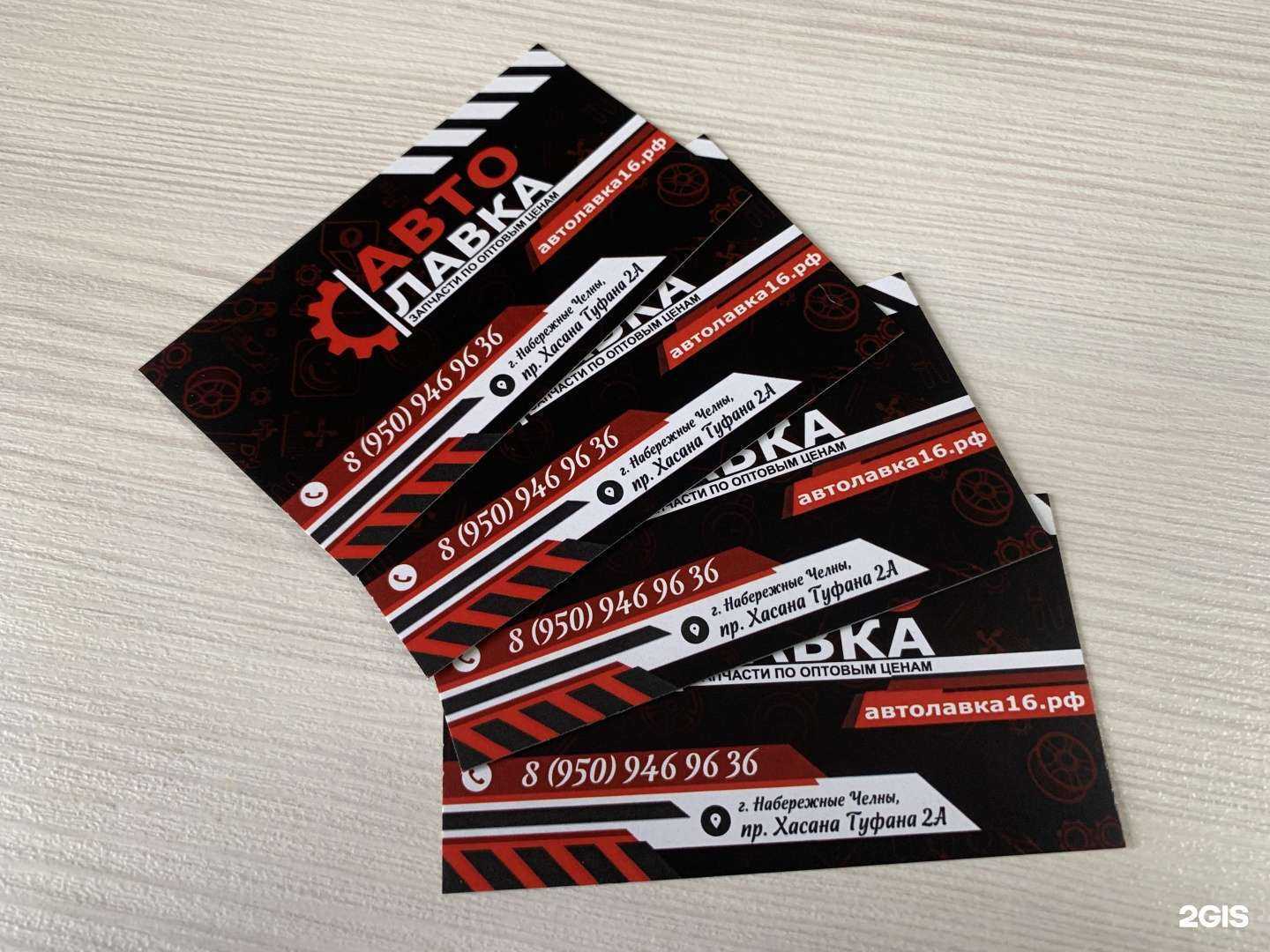 Отзывы на компанию АвтоЛавка в г. Набережные Челны c фото