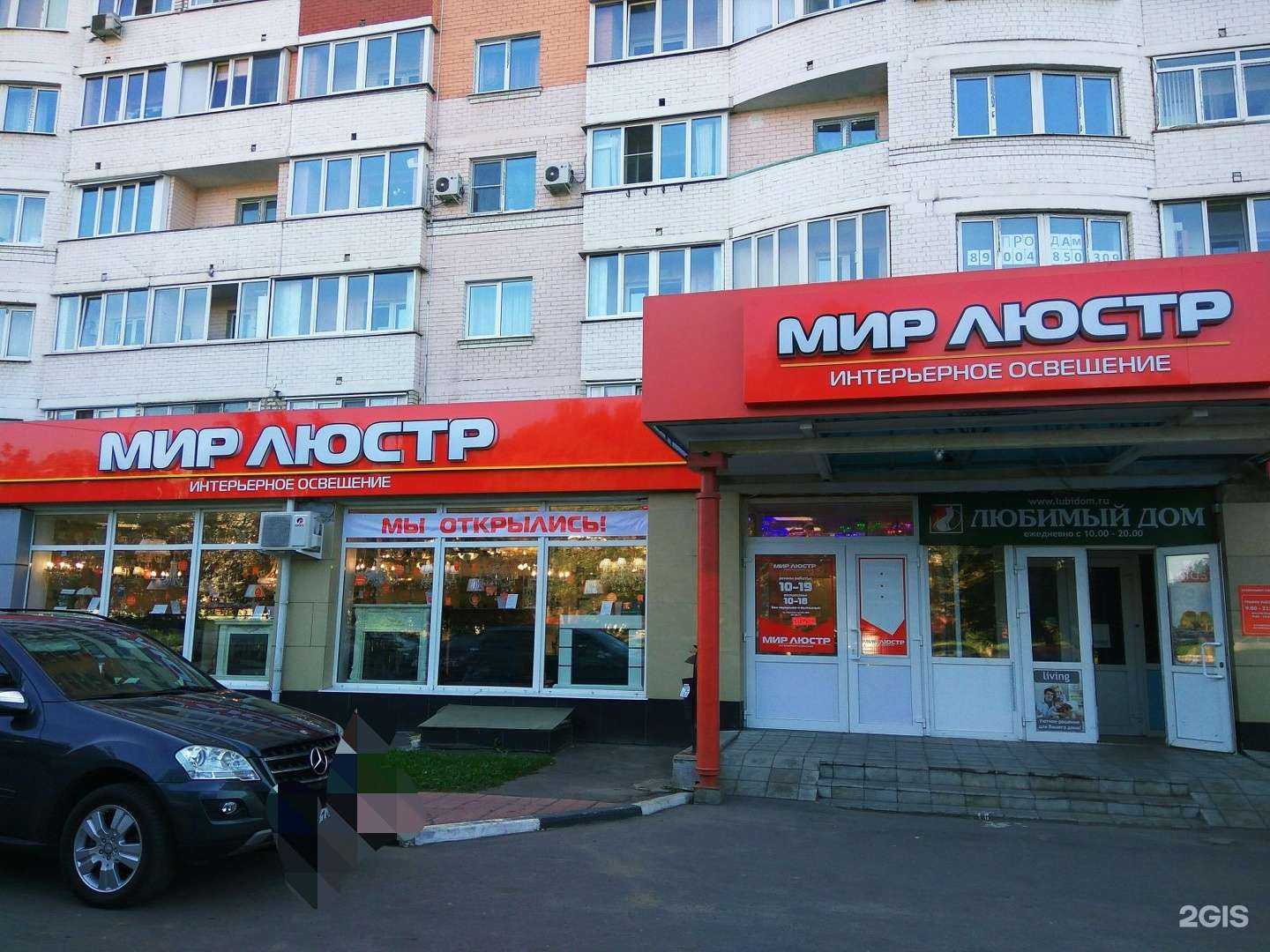 Отзывы на компанию Во!Ва! в Орле c фото - фотография 2 из 2