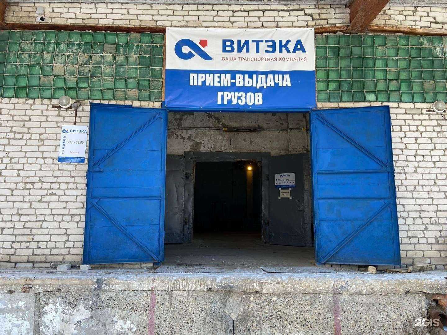 Отзывы на компанию Витэка в Дзержинске c фото