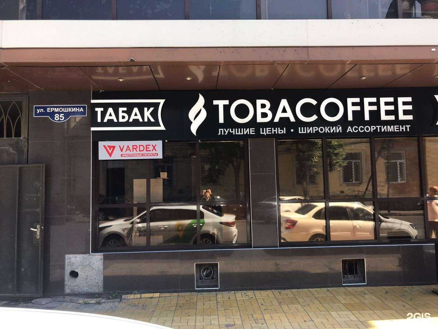 Отзывы на компанию Vardex в Махачкале c фото