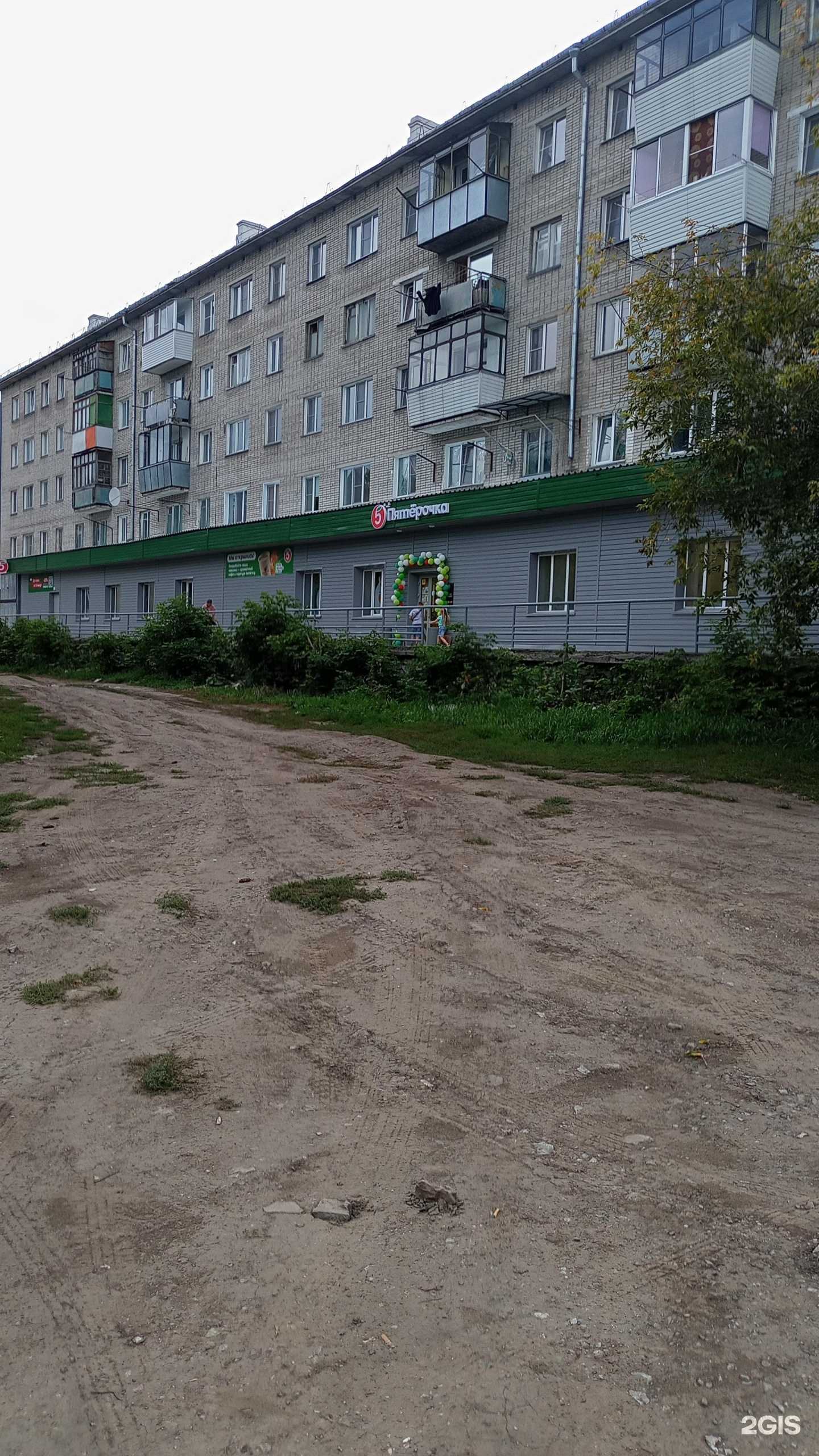 Отзывы на компанию Магазин одежды и обуви в г. Искитим c фото