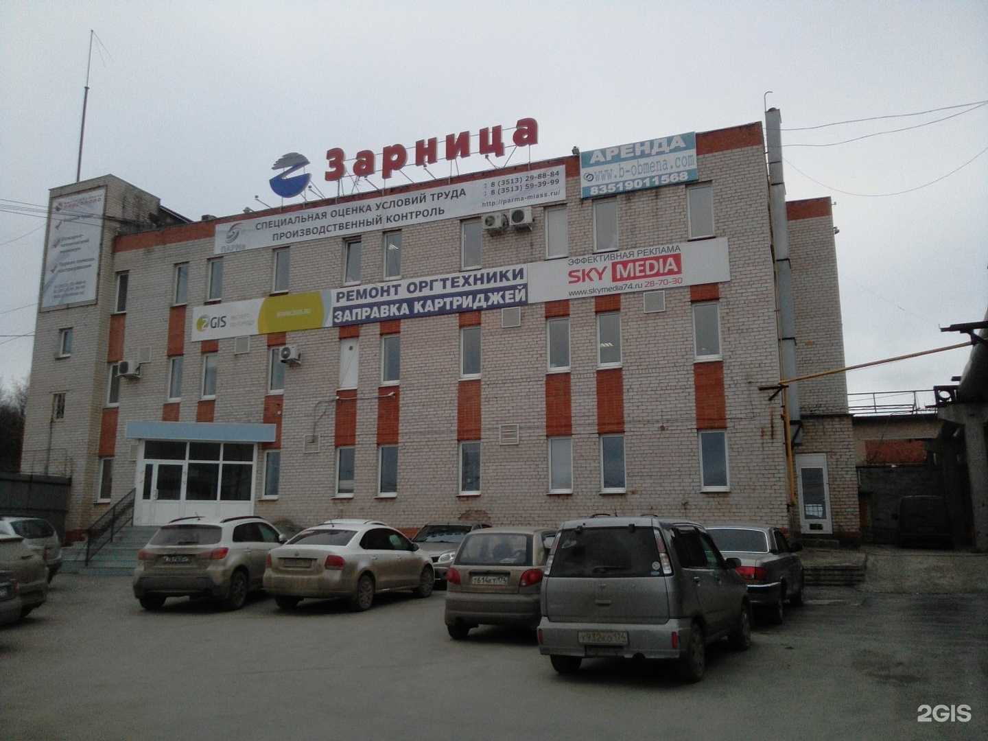 Отзывы на компанию Центр обучения персонала в Миассе c фото