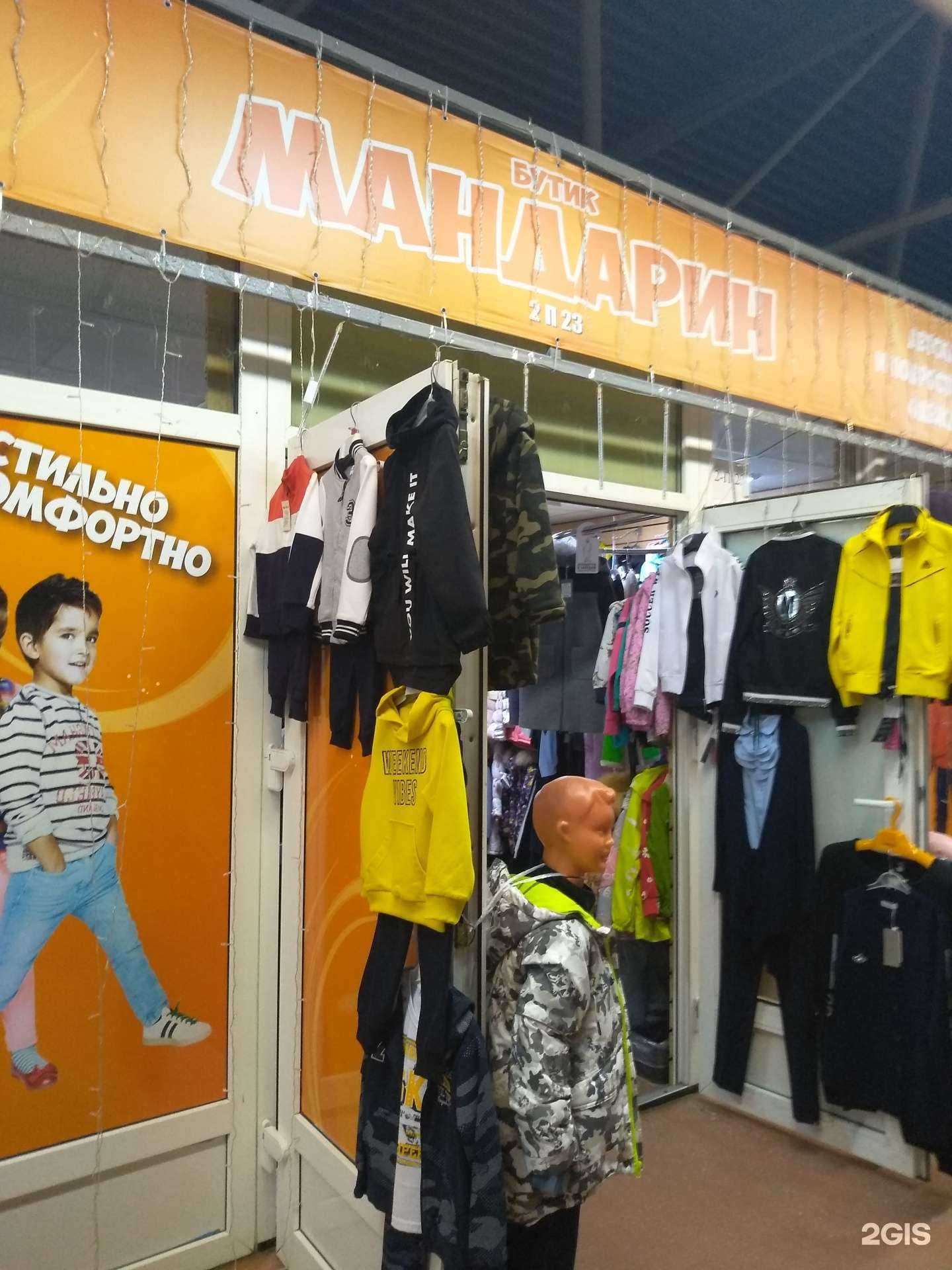 Отзывы на компанию Мандарин в г. Новомосковск c фото