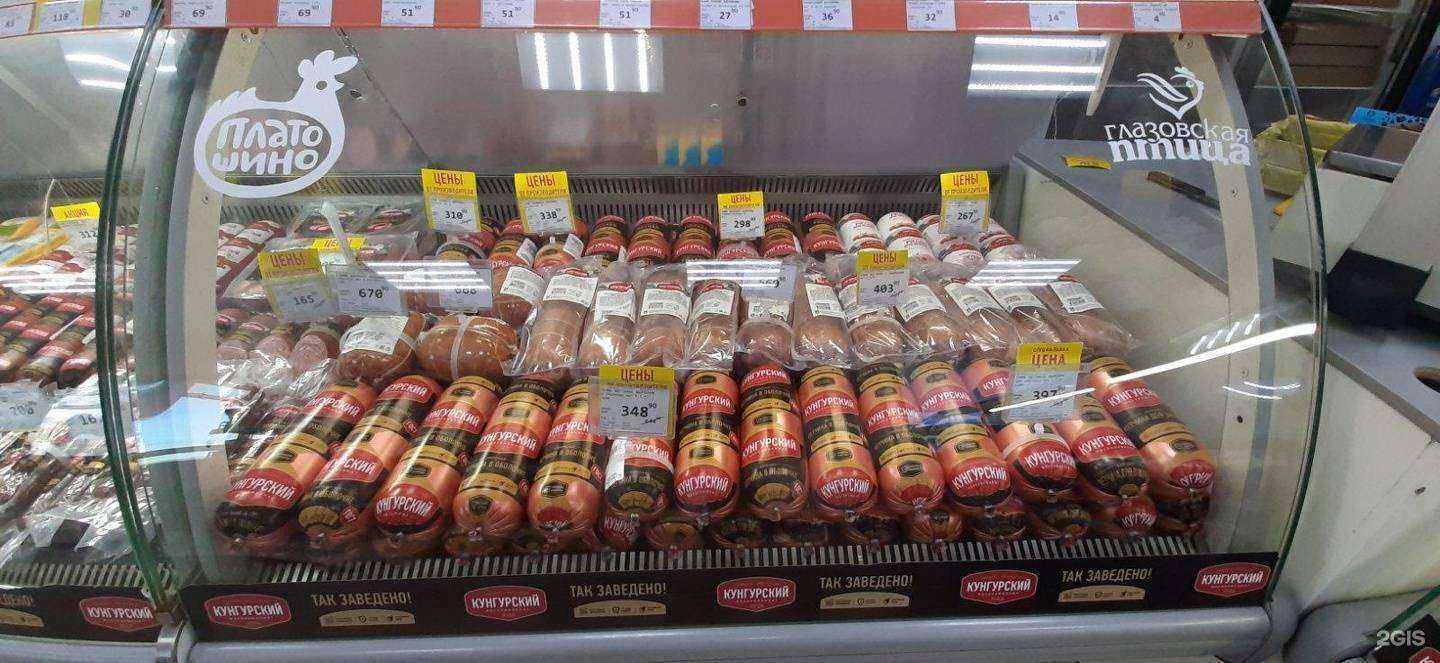 Отзывы на компанию Кунгурский в Кунгуре c фото