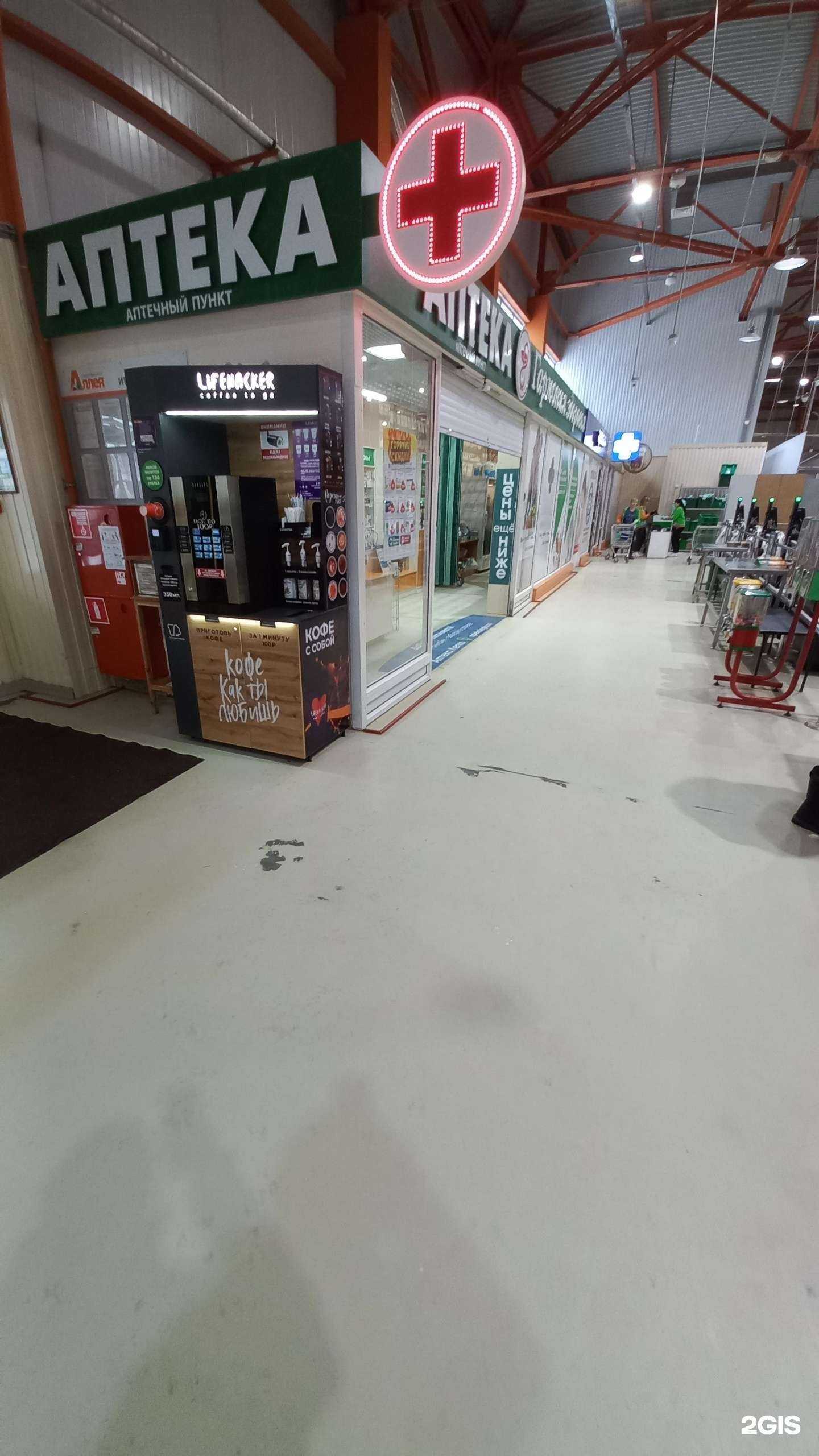 Отзывы на компанию Гармония здоровья в г. Ангарск c фото