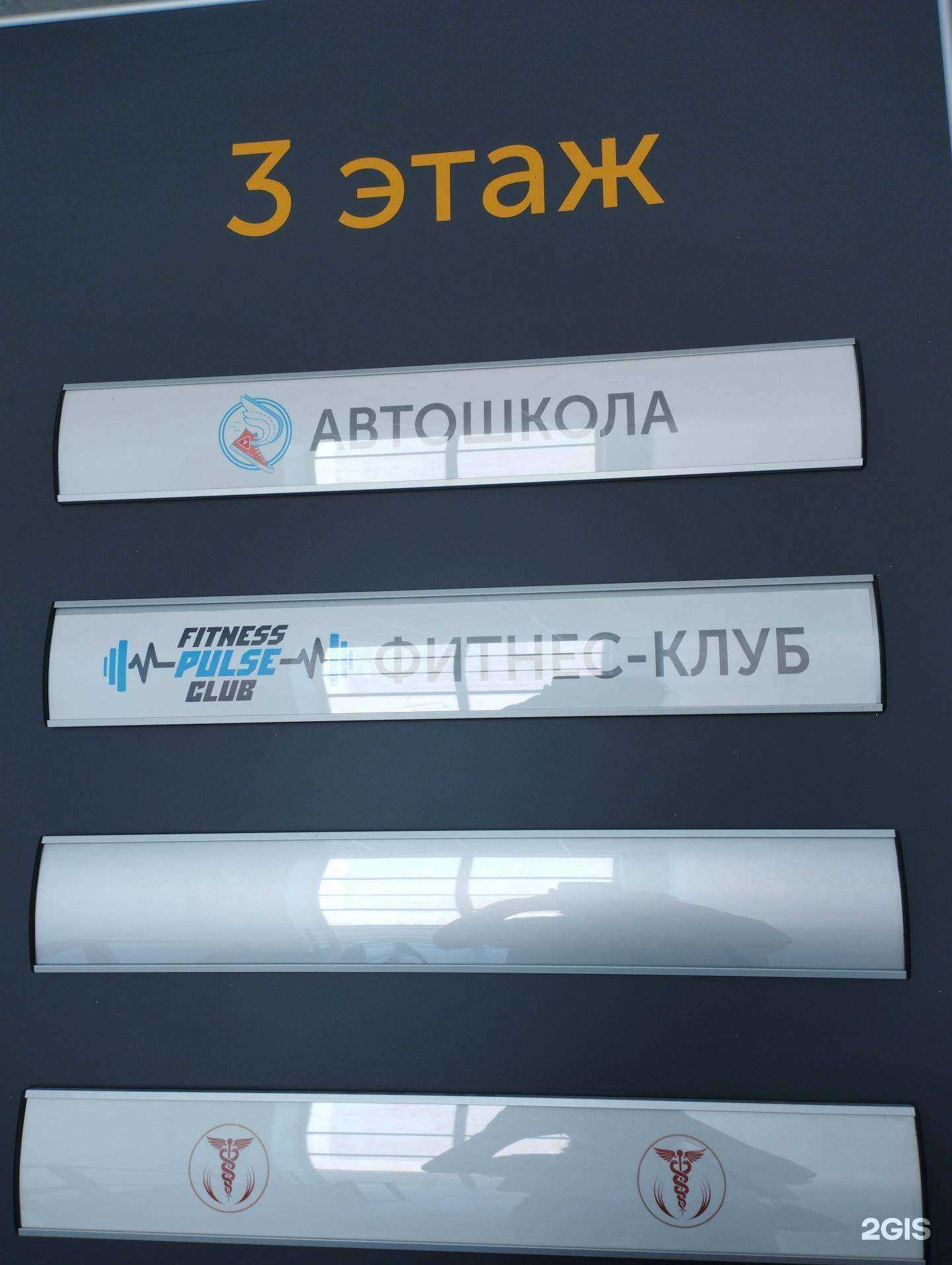 Отзывы на компанию Pulse в Арзамасе c фото