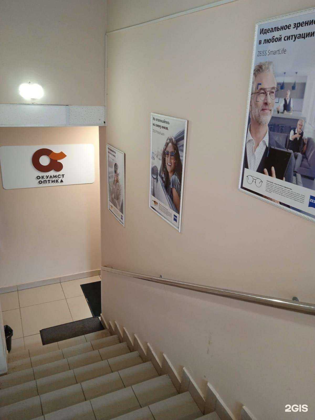 Отзывы на компанию Окулист в г. Екатеринбург c фото