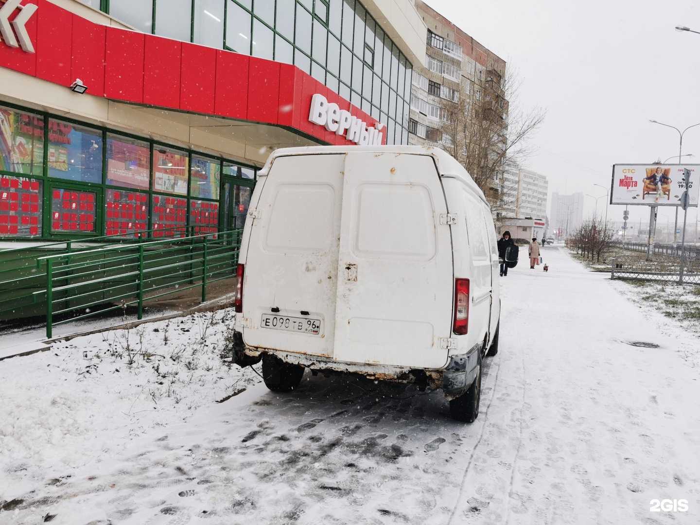 Отзывы на компанию Мясной в Екатеринбурге c фото