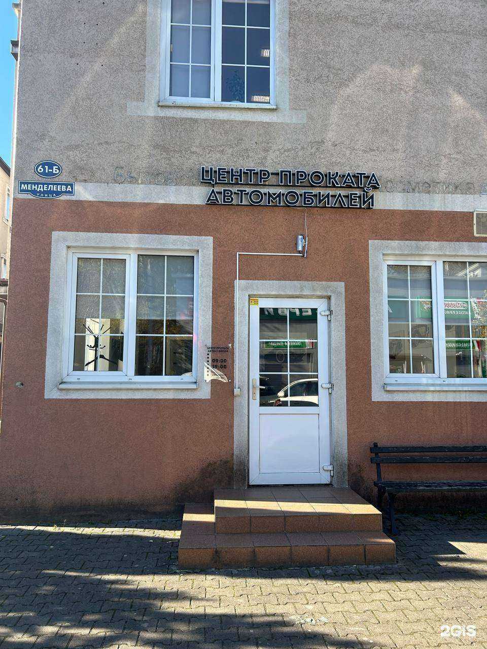 Отзывы на компанию Центр проката в Калининграде c фото
