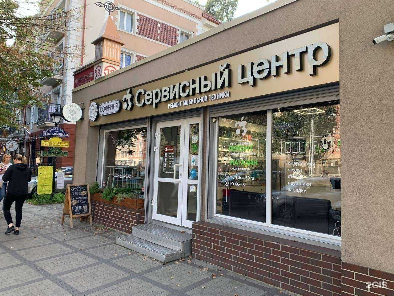 Отзывы на компанию myRestore в Калининграде c фото