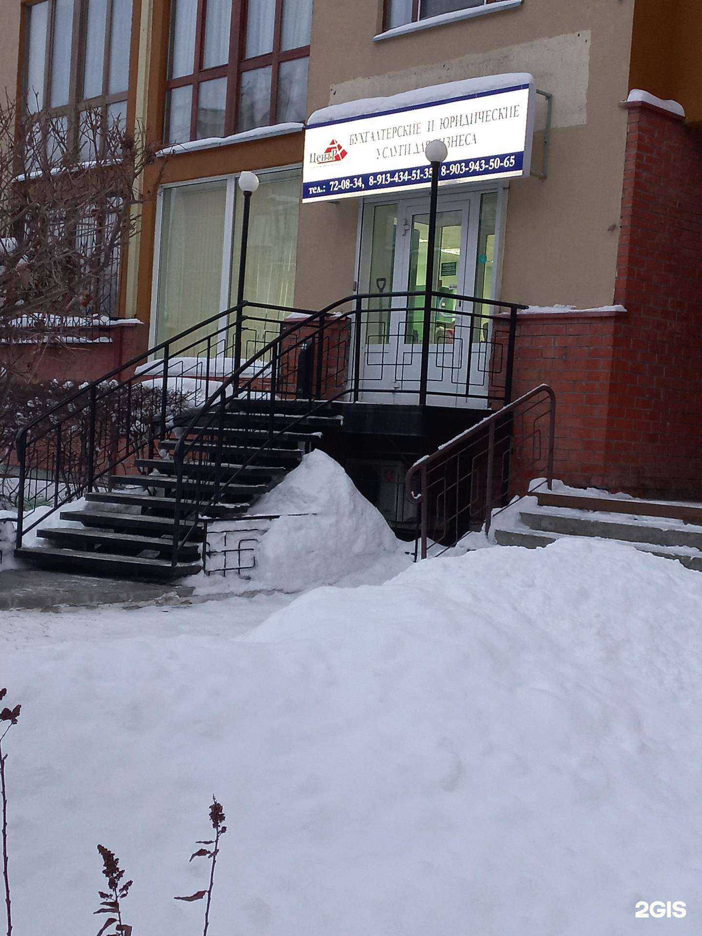 Отзывы на компанию Центр сопровождения бизнеса в Кемерове c фото