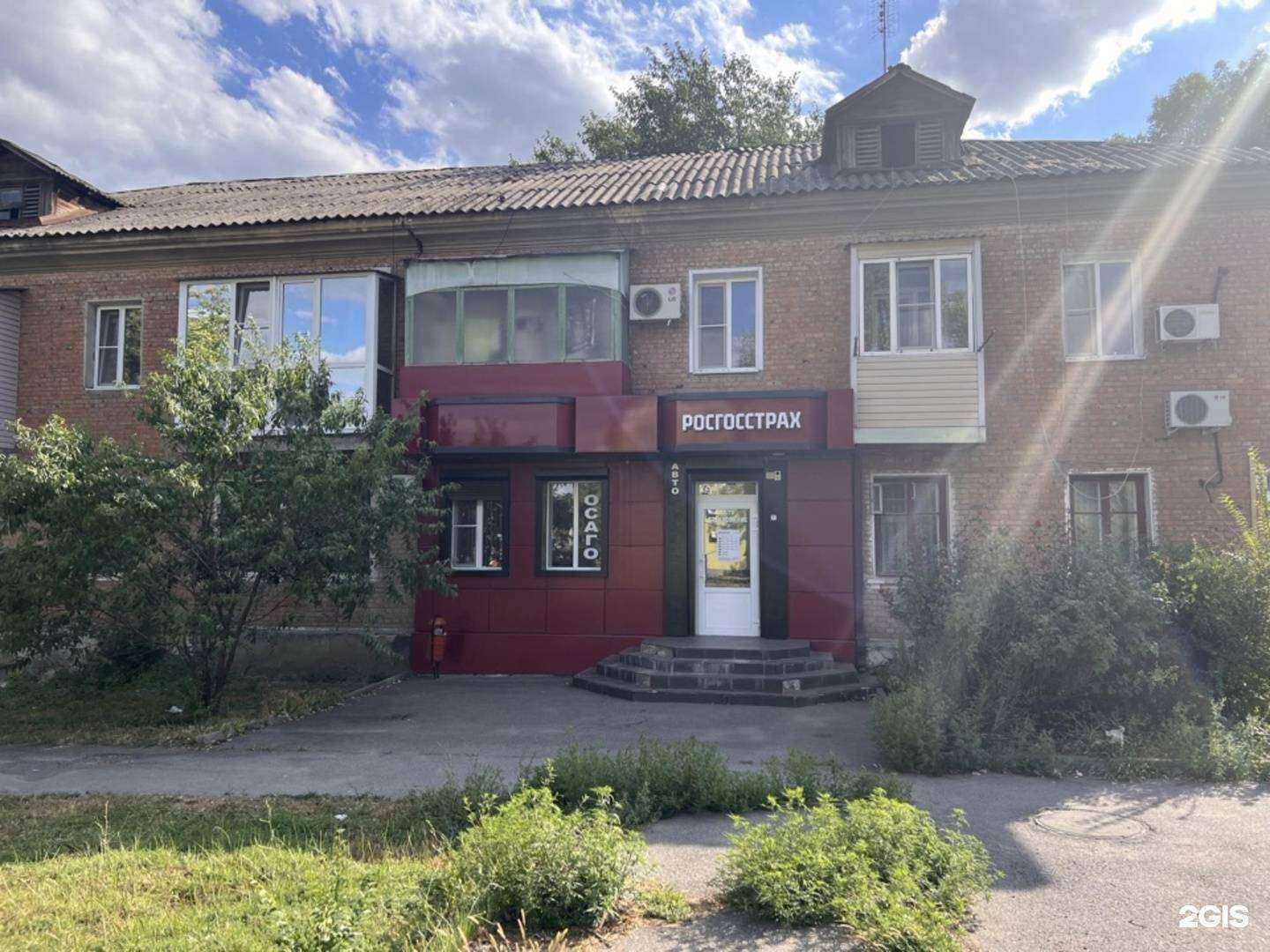 Отзывы на компанию Росгосстрах в г. Шахты c фото