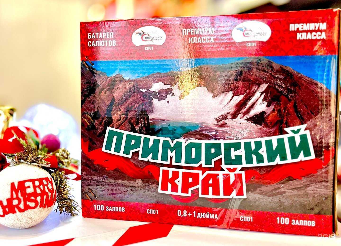 Отзывы на компанию Большой праздник в Находке c фото