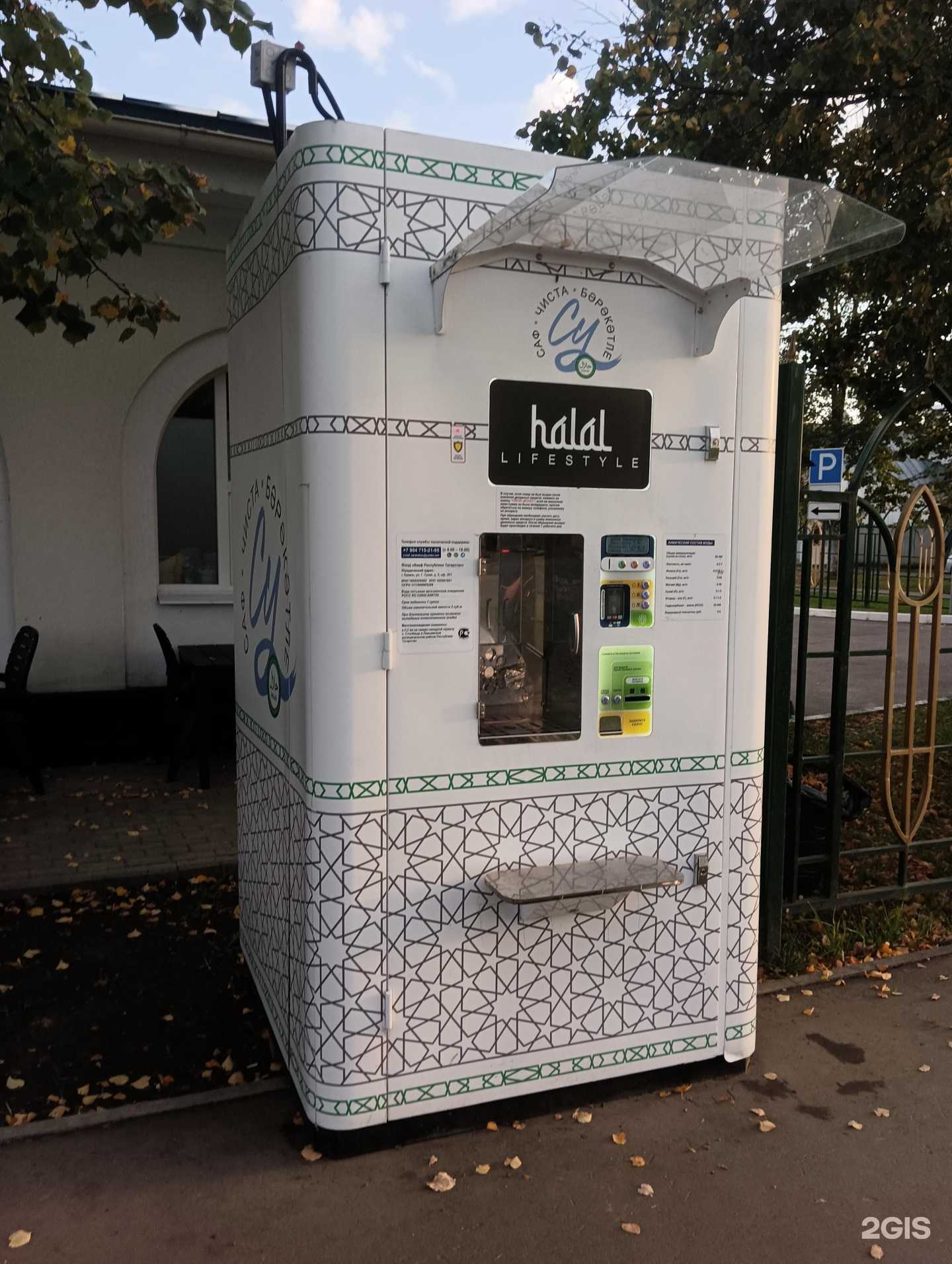 Отзывы на компанию Чиста су в г. Казань c фото