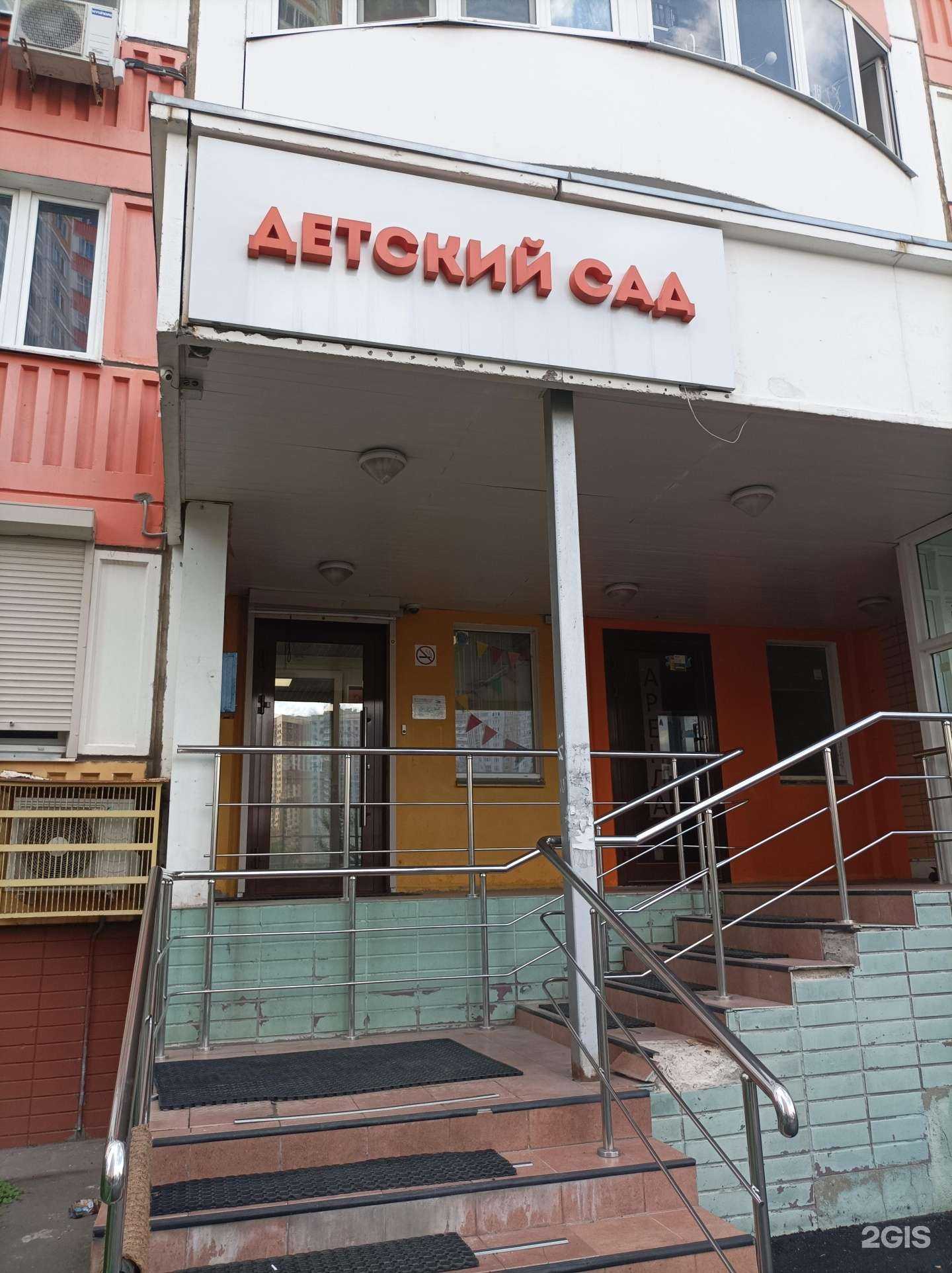 Отзывы на компанию Wunderland в г. Химки c фото