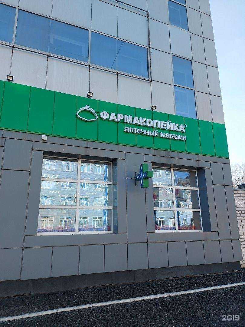 Отзывы на компанию Фармакопейка в г. Барнаул c фото
