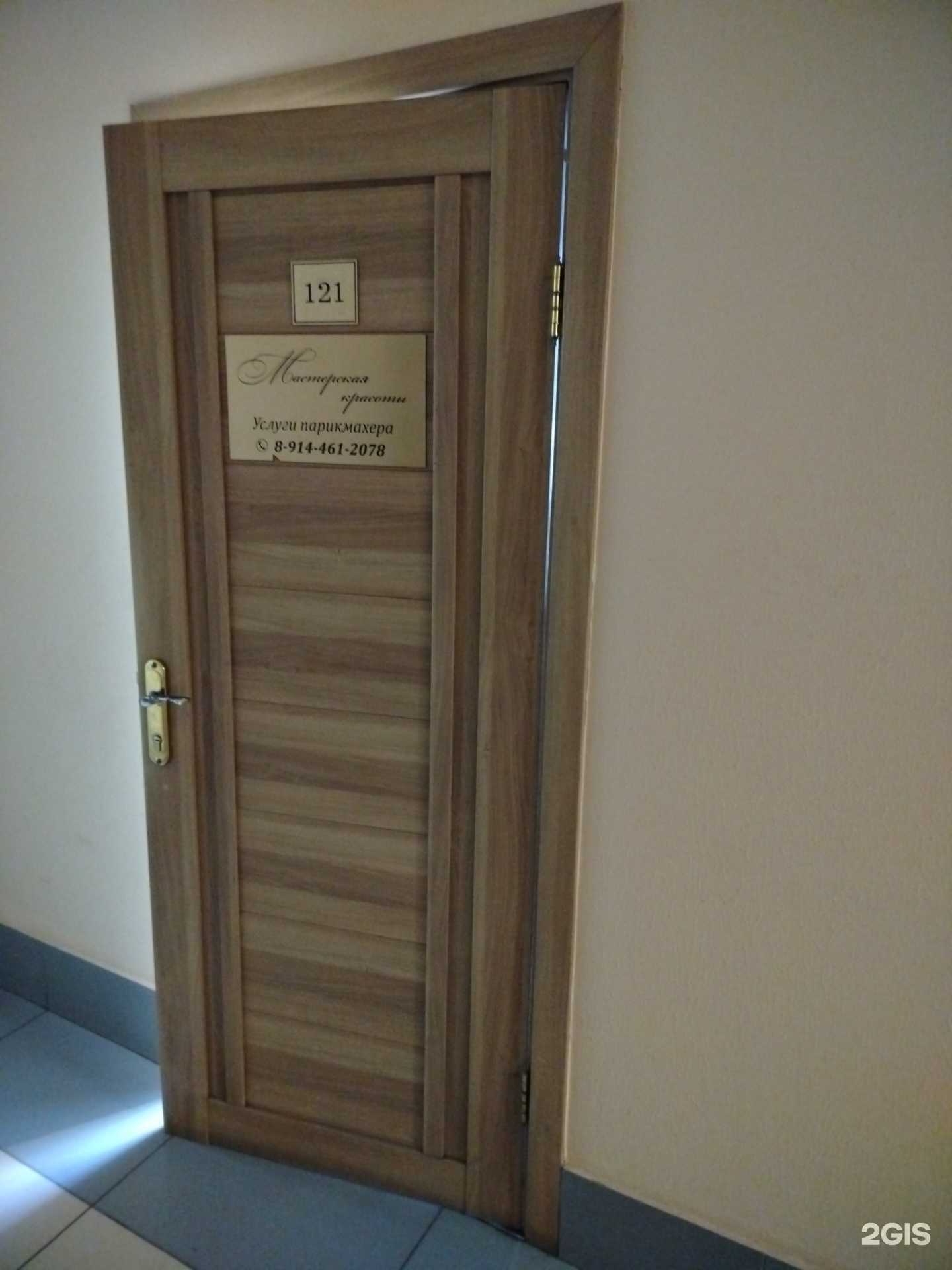 Отзывы на компанию Мастерская красоты  в г. Чита c фото