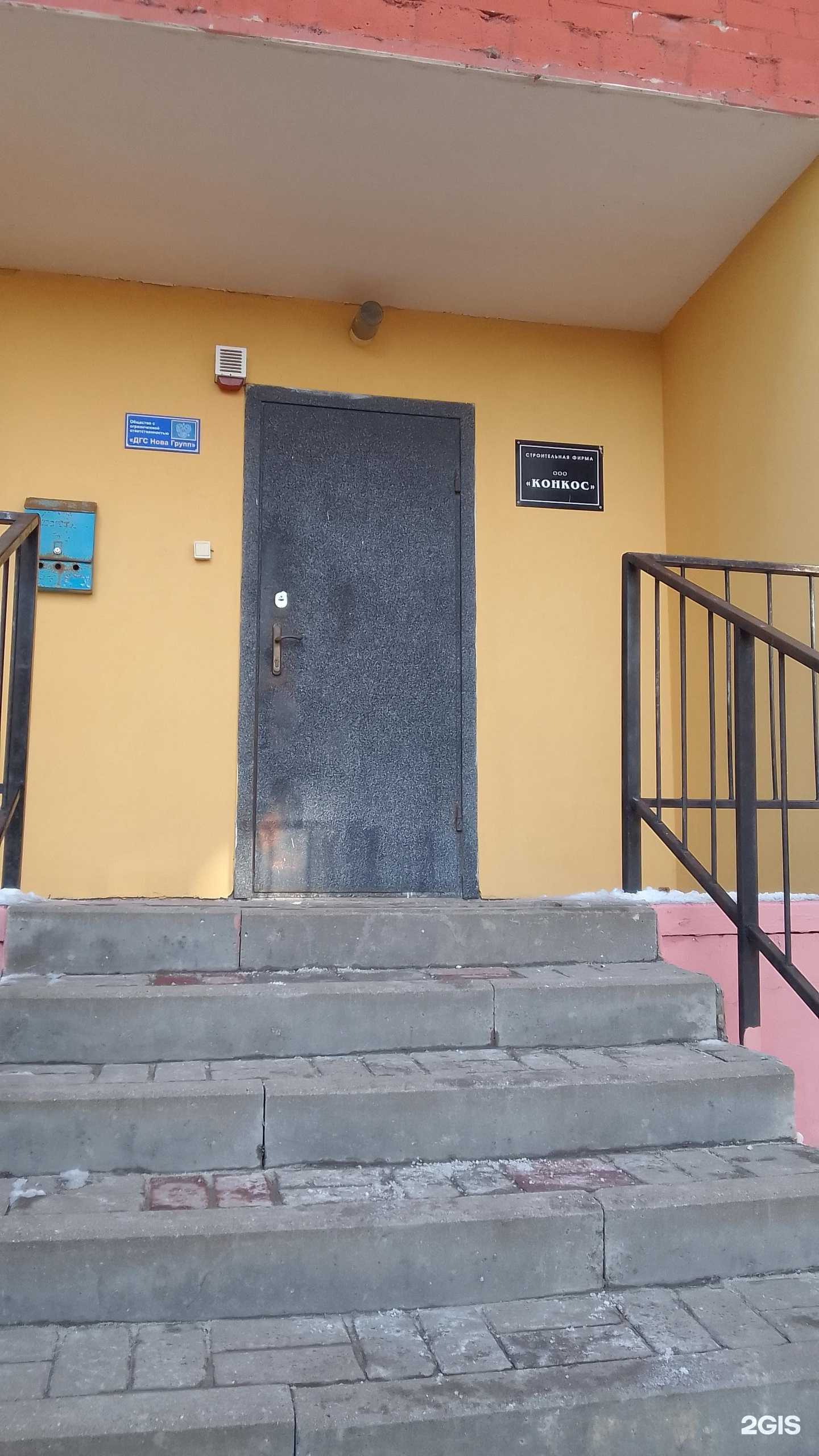 Отзывы на компанию ДГС Нова Групп в Белгороде c фото