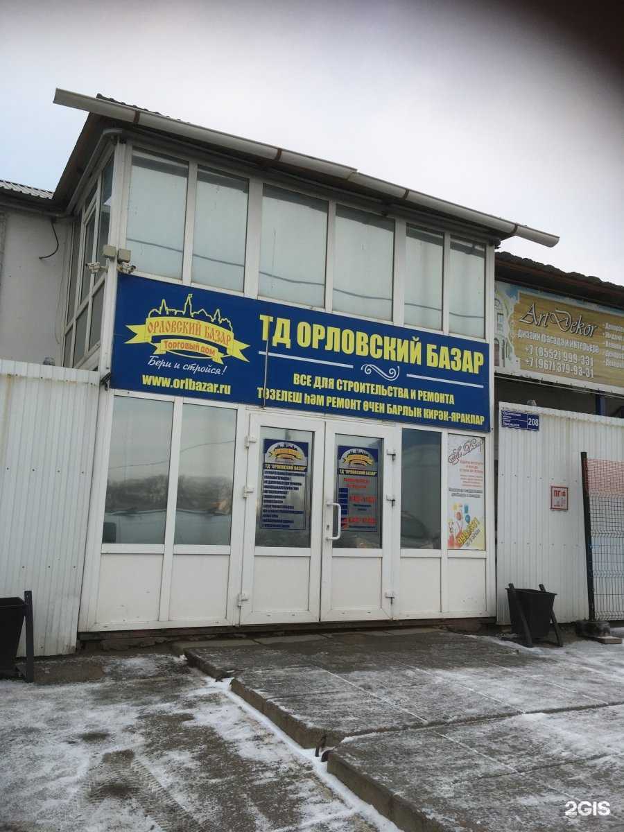 Отзывы на компанию Орловский базар в Набережных Челнах c фото - фотография 2 из 2