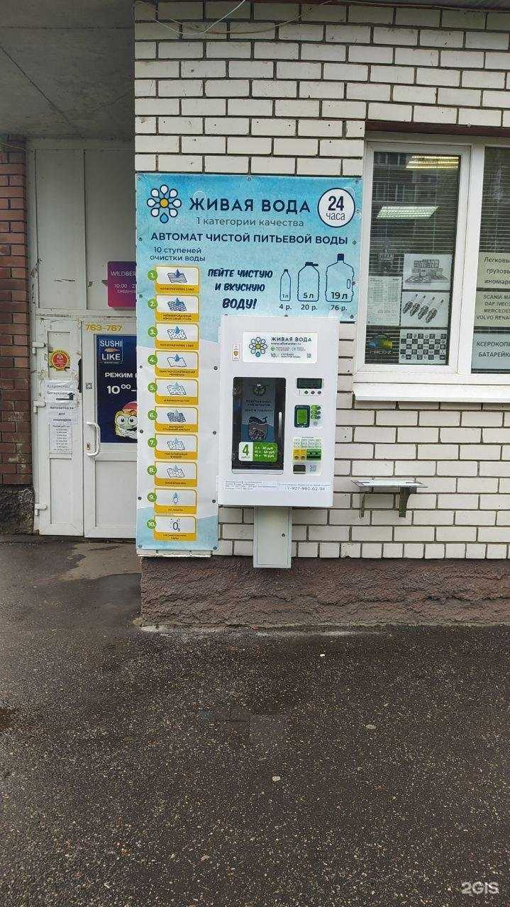 Отзывы на компанию Живая вода в г. Ульяновск c фото