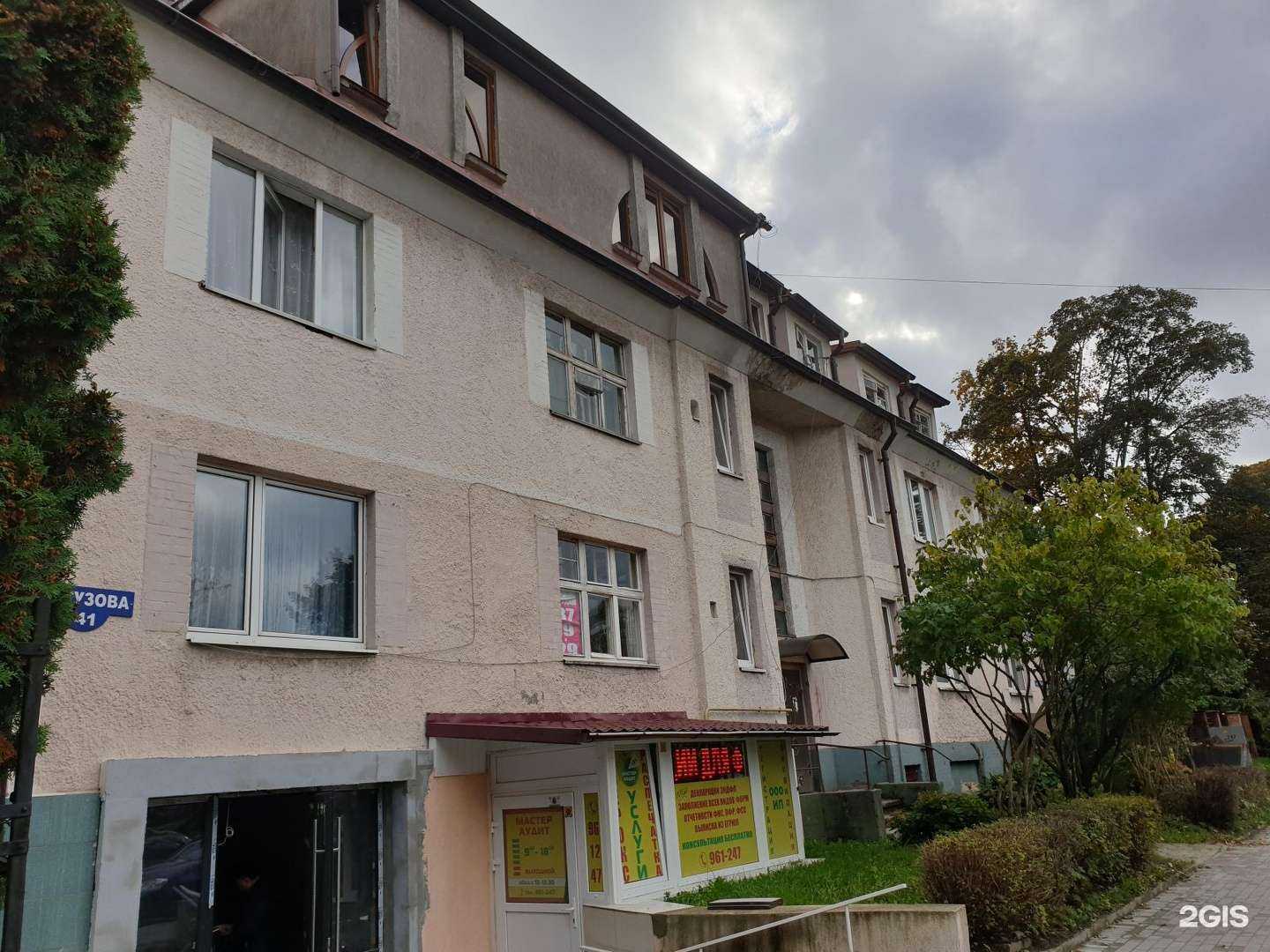 Отзывы на компанию Мастер аудит в Калининграде c фото - фотография 2 из 2