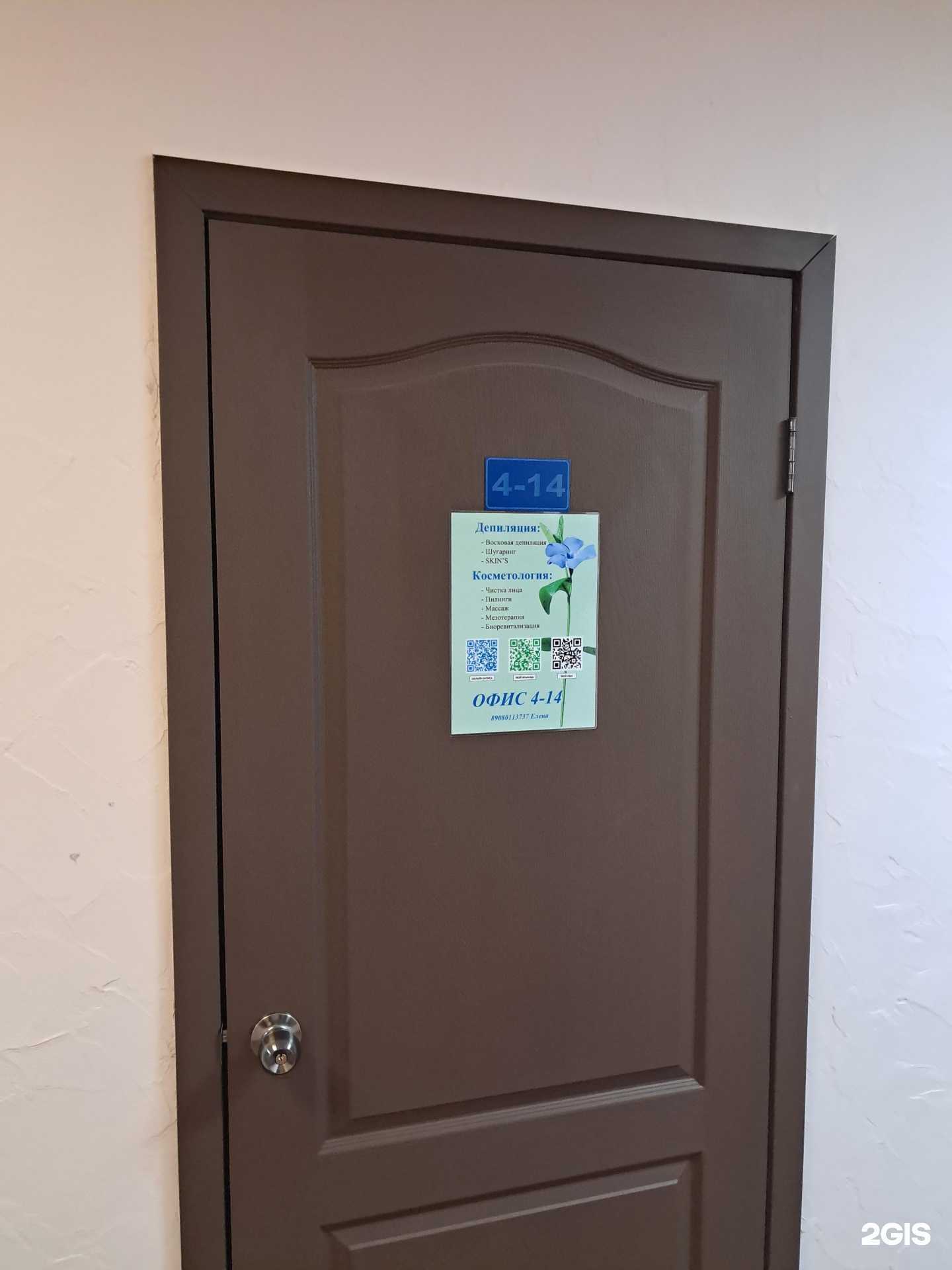 Отзывы на компанию Кабинет косметолога в г. Красноярск c фото