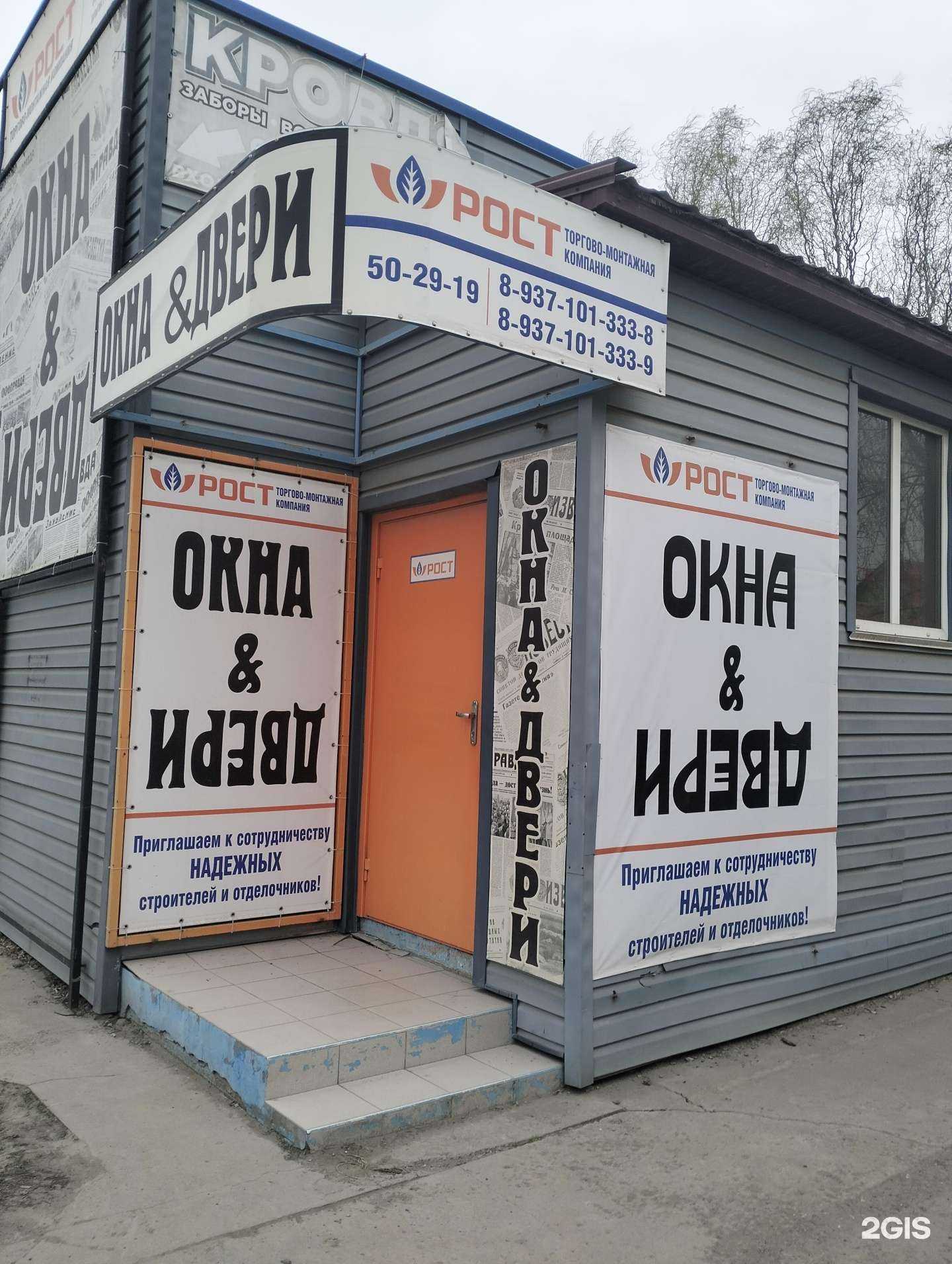 Отзывы на компанию Рост в г. Краснослободск c фото