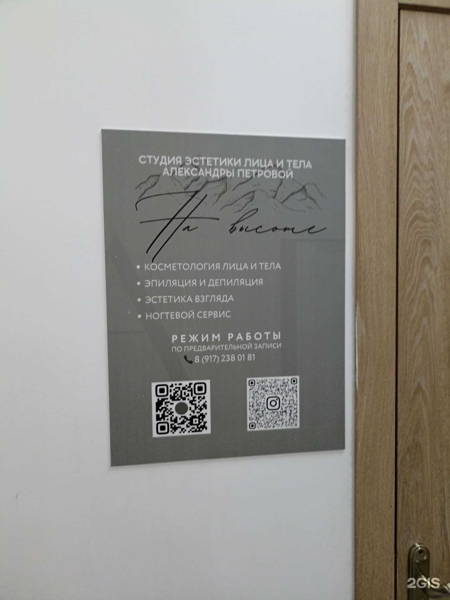 Отзывы на компанию На высоте в г. Нижнекамск c фото