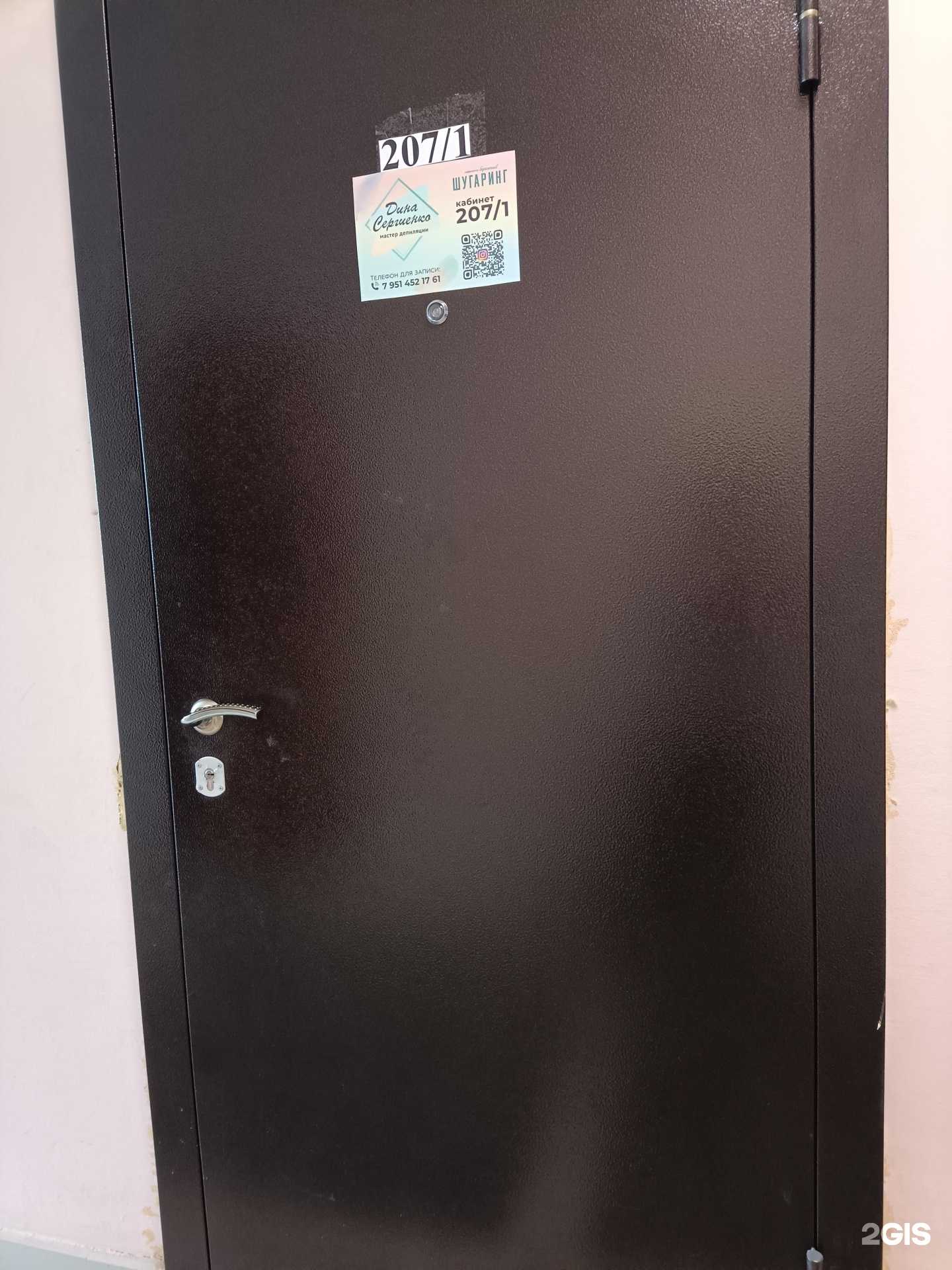 Отзывы на компанию Студия эпиляции в Челябинске c фото