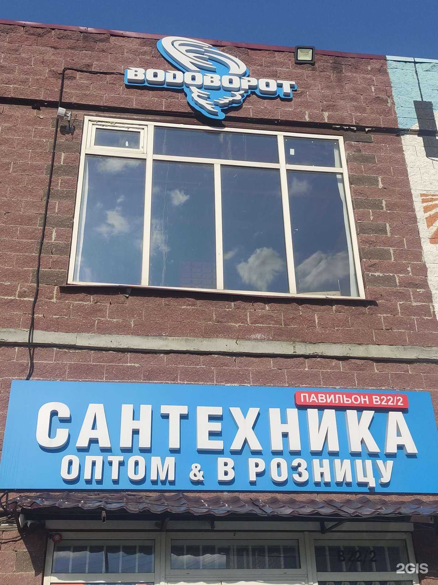 Отзывы на компанию Водоворот-Онлайн в г. Коммунарка c фото