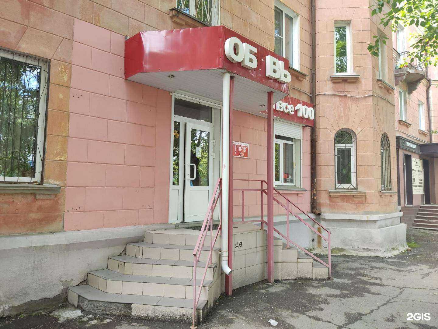 Отзывы на компанию Обувь на все 100 в г. Коркино c фото