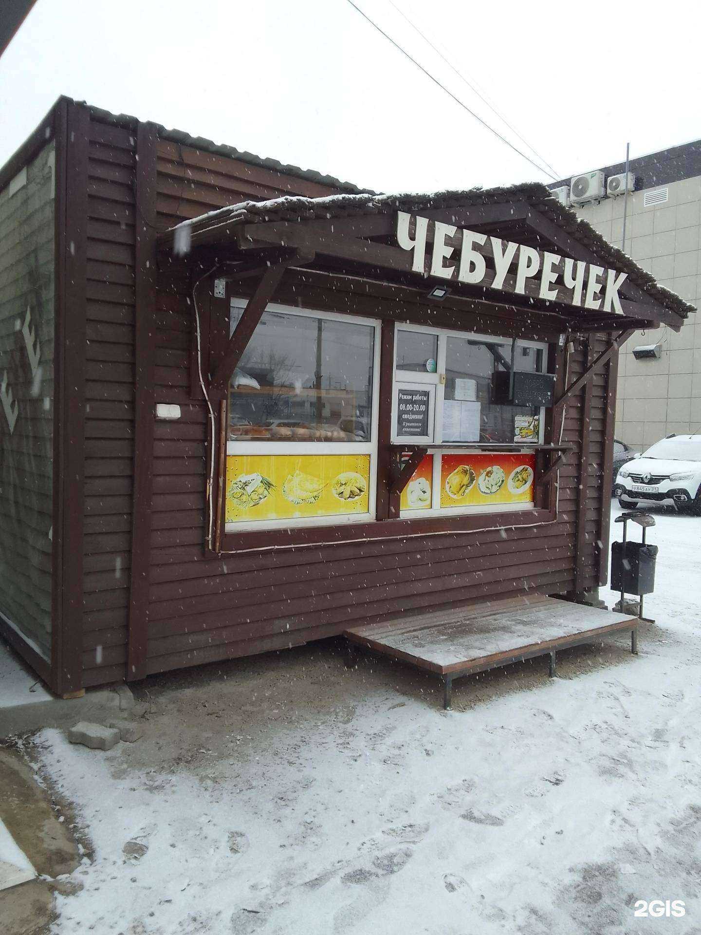 Отзывы на компанию Чебуречек в г. Белгород c фото