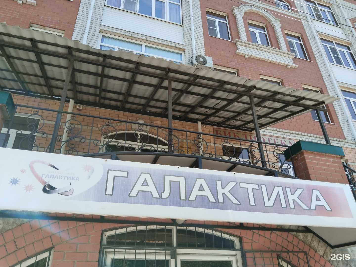 Отзывы на компанию Галактика в Елеце c фото