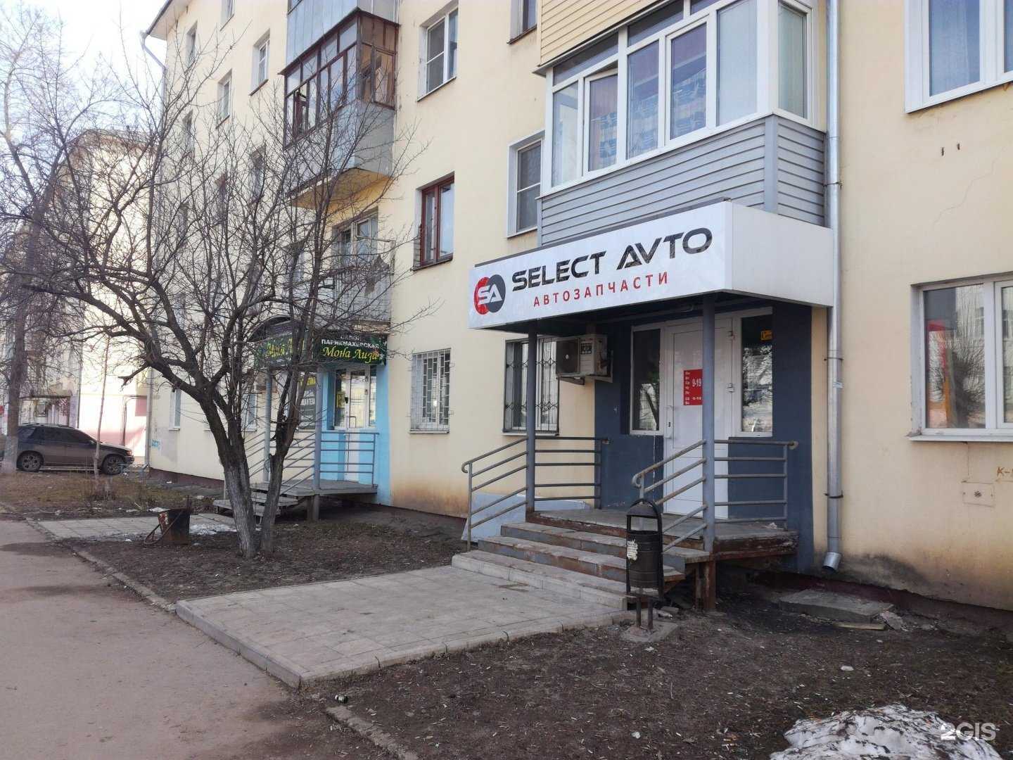 Отзывы на компанию Select-avto в г. Иваново c фото