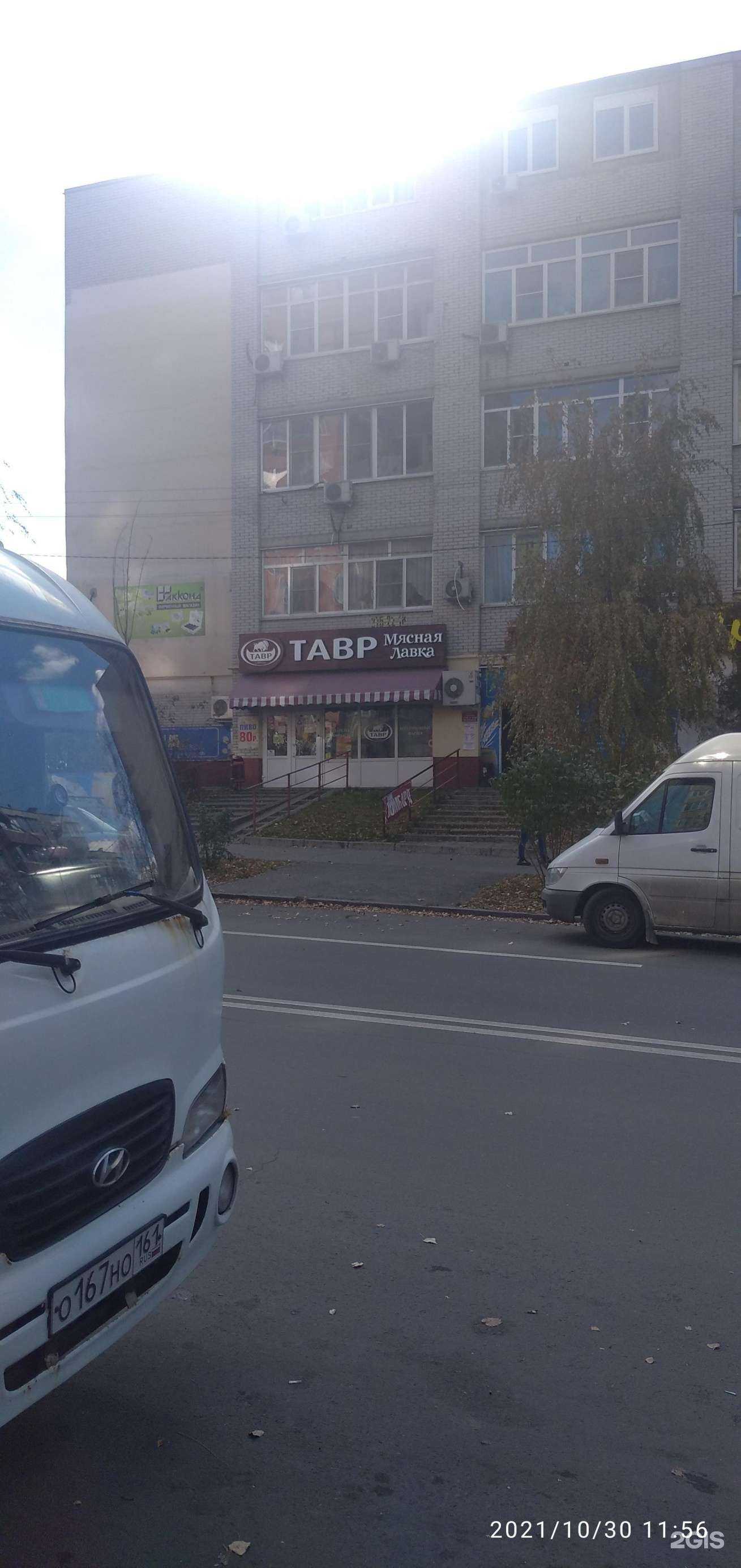 Отзывы на компанию Тавр в г. Ростов-на-Дону c фото