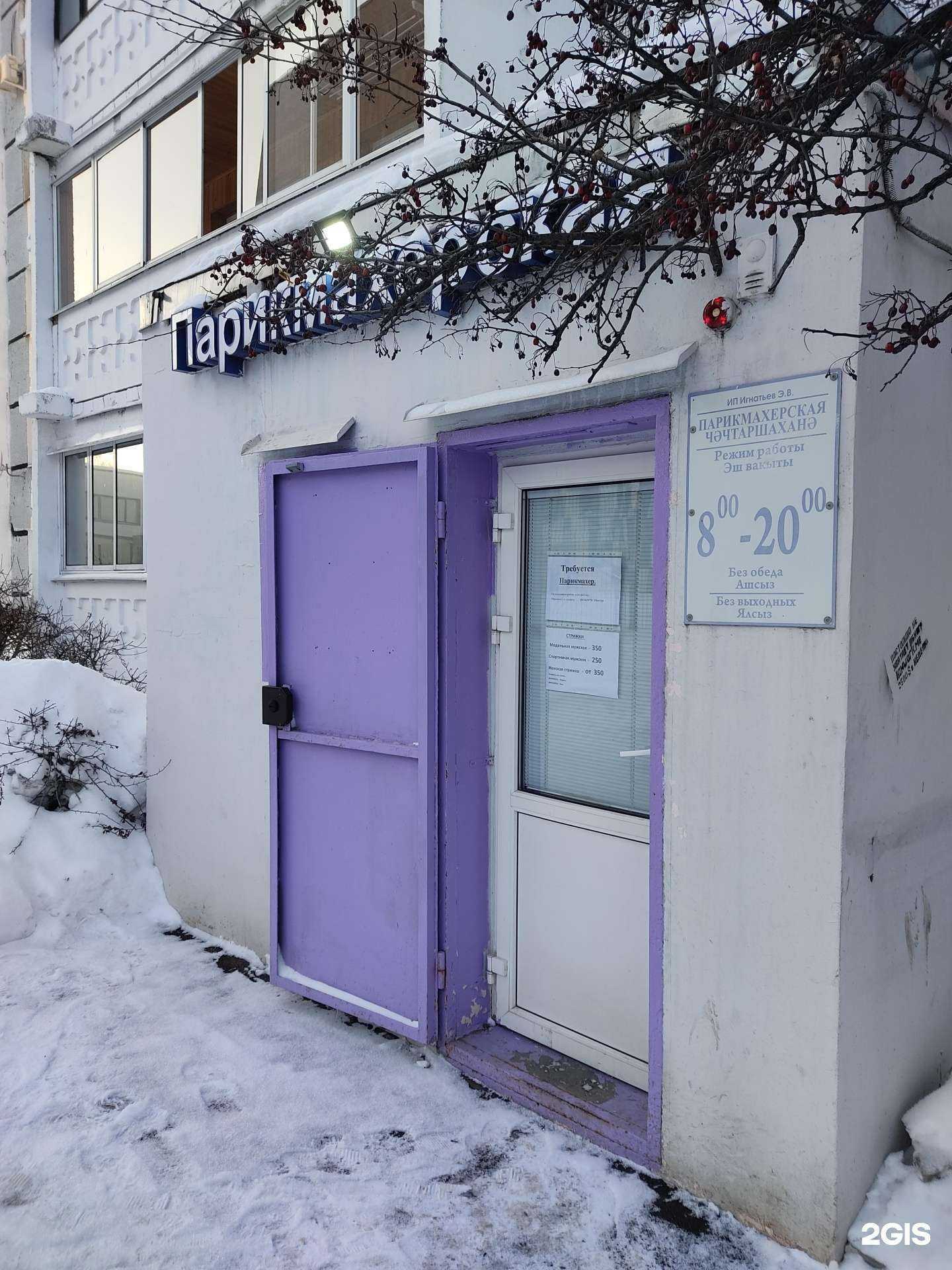 Отзывы на компанию Парикмахерская в Казани c фото