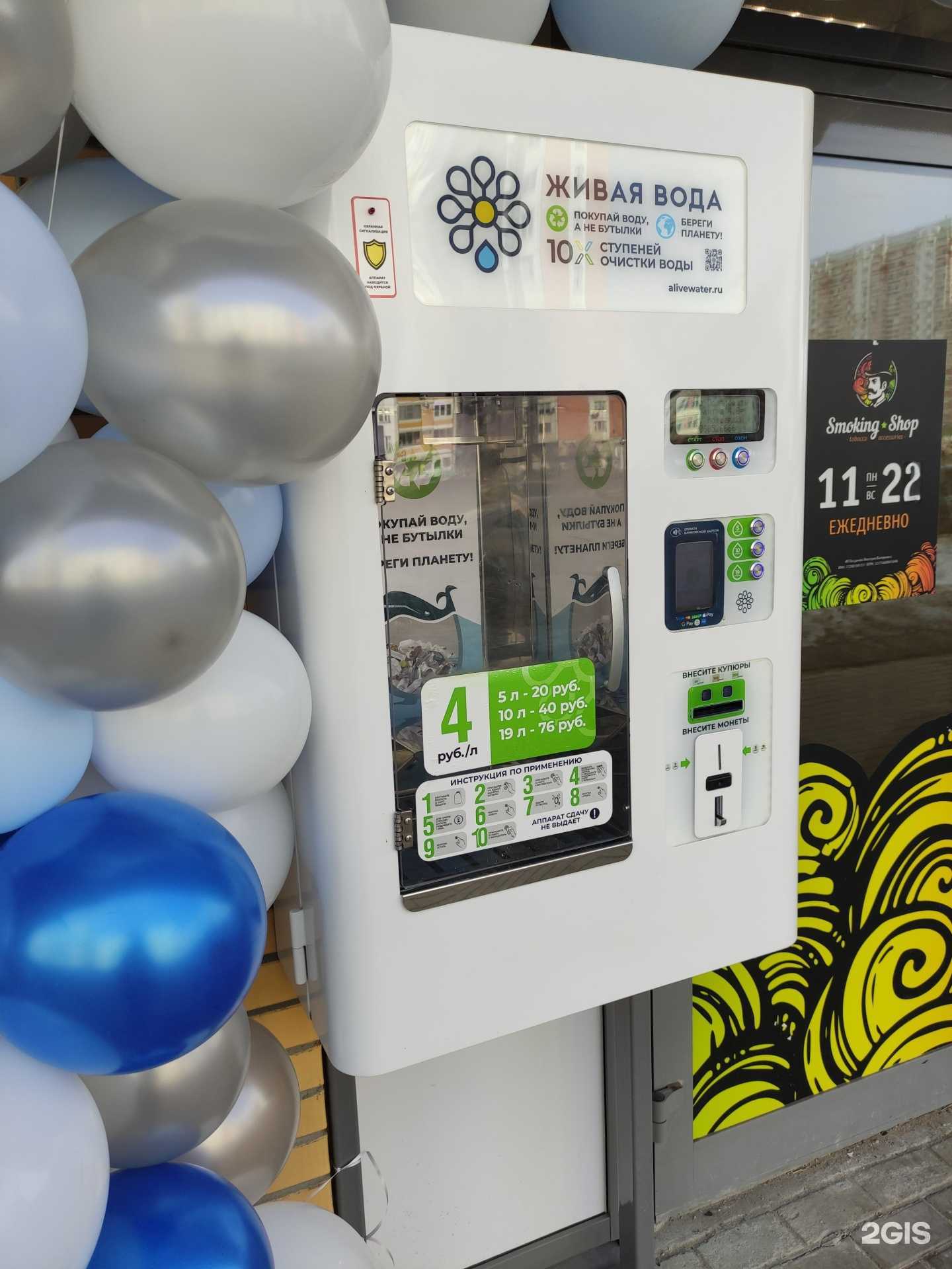 Отзывы на компанию Живая вода в г. Балашиха c фото