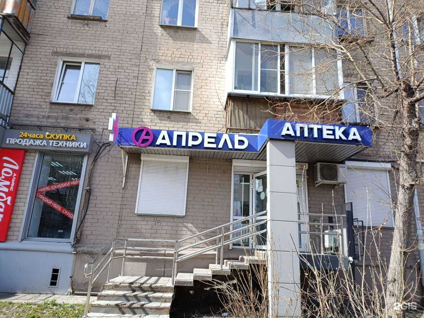 Отзывы на компанию Апрель в Челябинске c фото