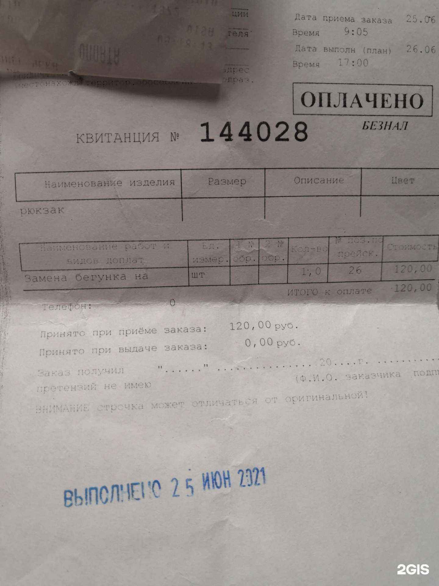 Отзывы на компанию 911 в Екатеринбурге c фото